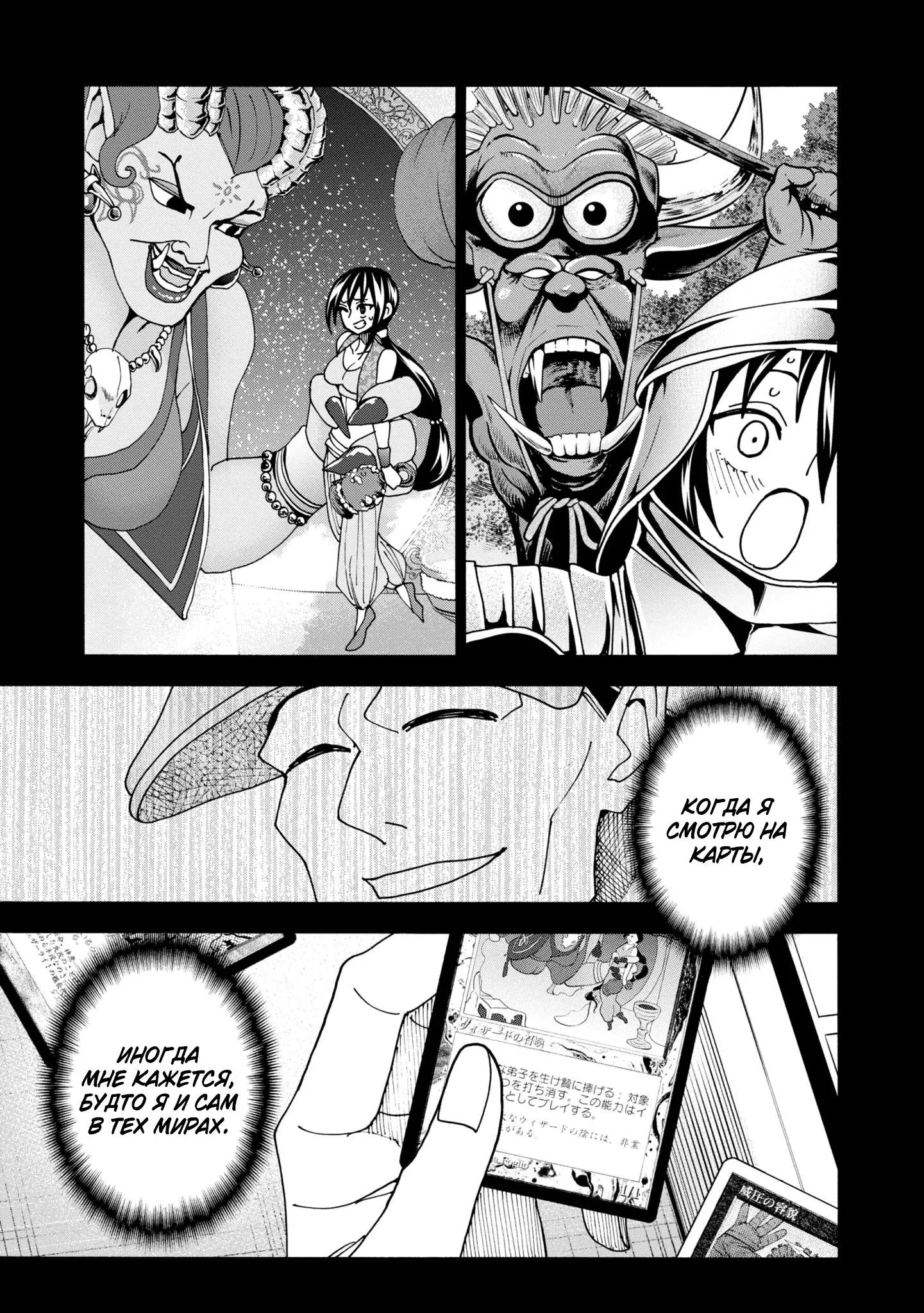 Read Уничтожьте всё человечество. Оно не может быть регенерировано RU Manga Online