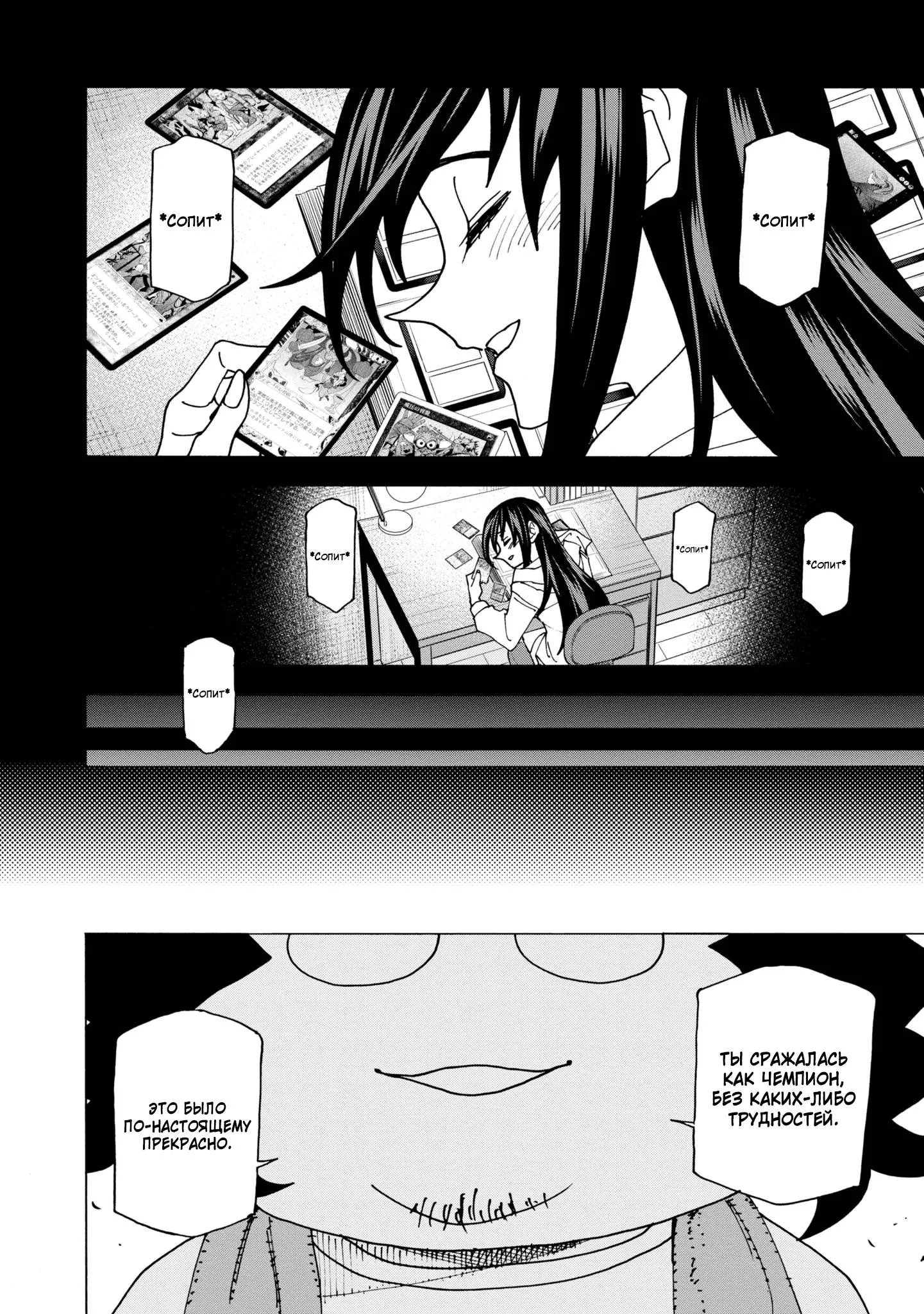 Read Уничтожьте всё человечество. Оно не может быть регенерировано RU Manga Online