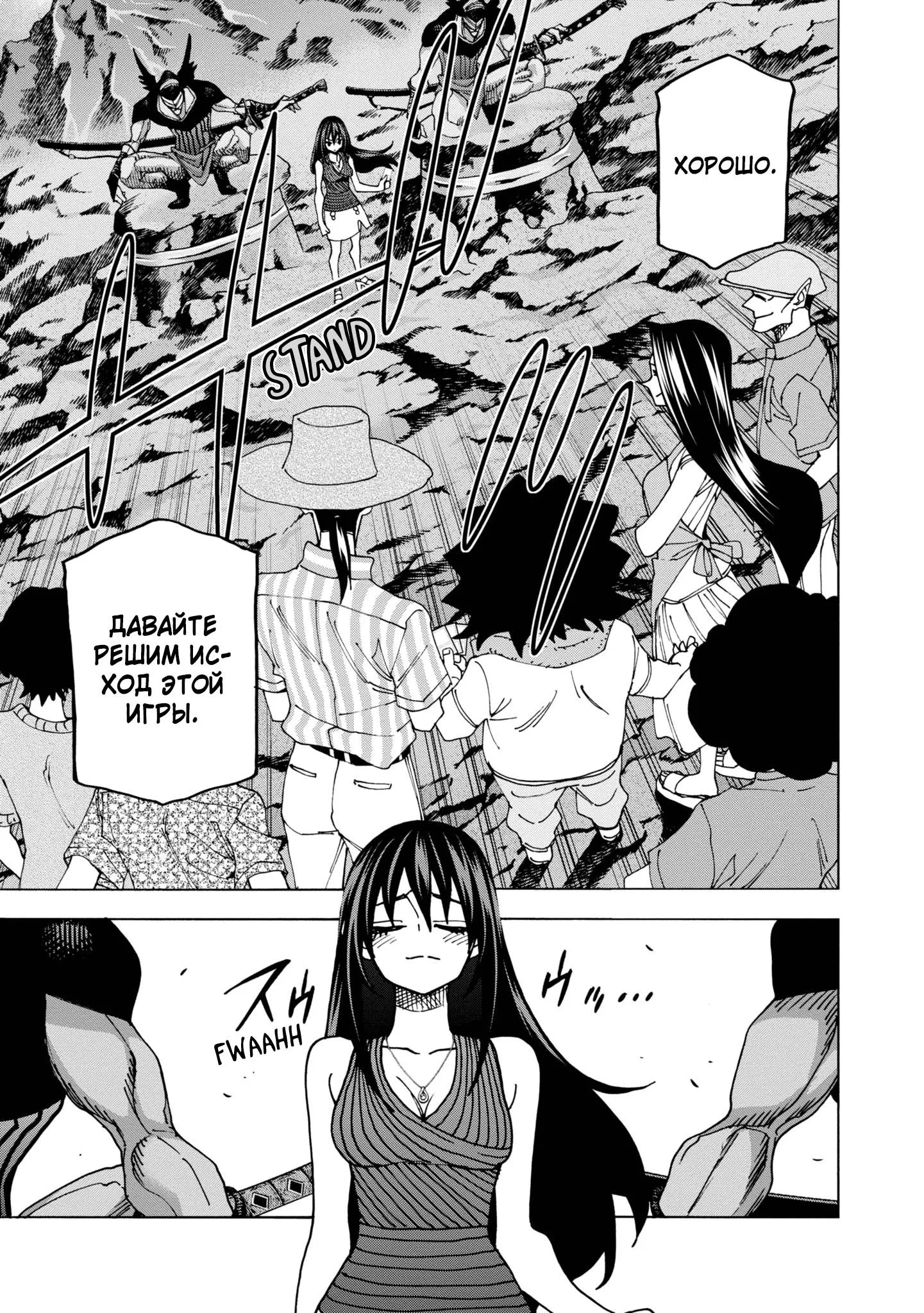 Read Уничтожьте всё человечество. Оно не может быть регенерировано RU Manga Online