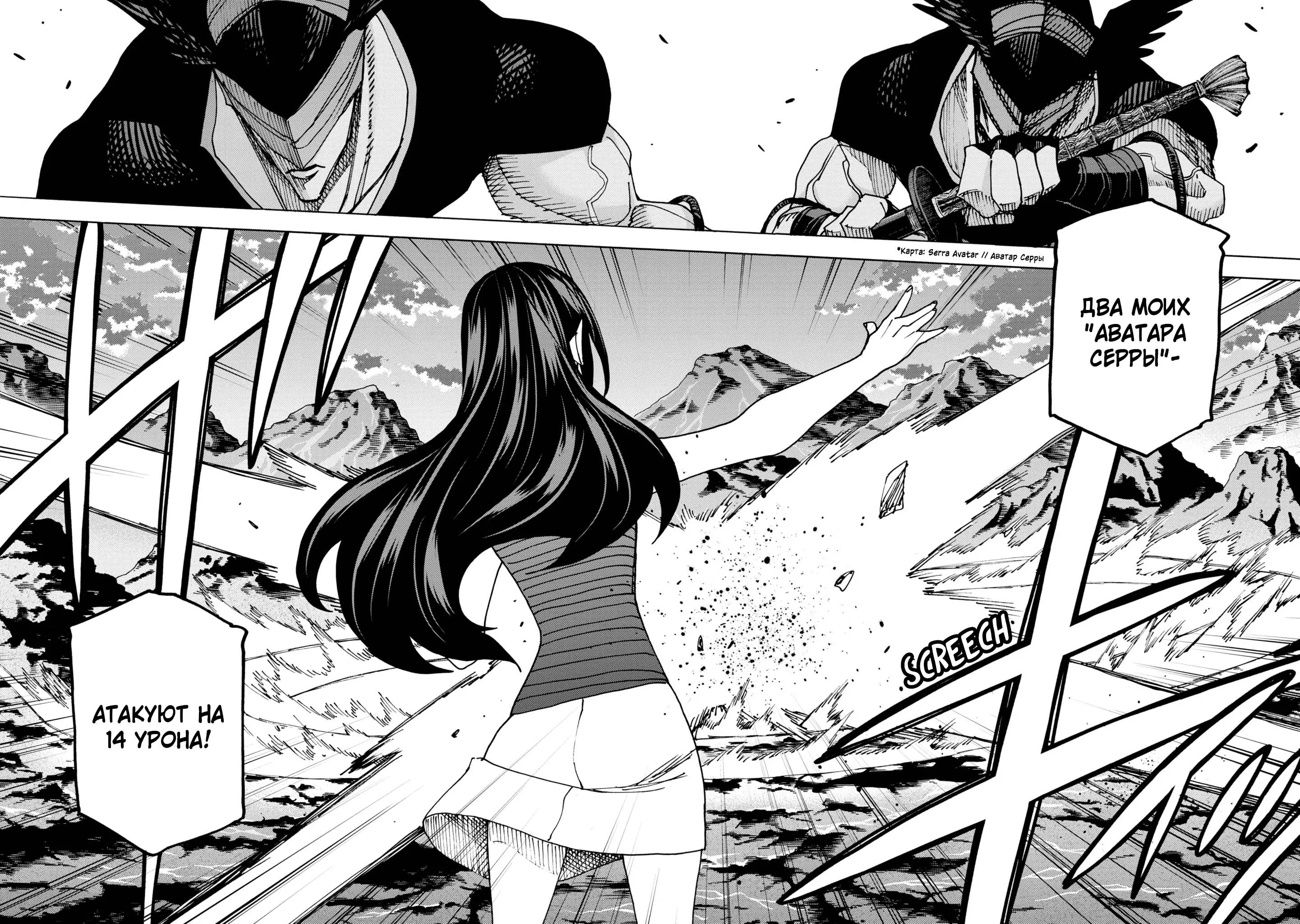Read Уничтожьте всё человечество. Оно не может быть регенерировано RU Manga Online