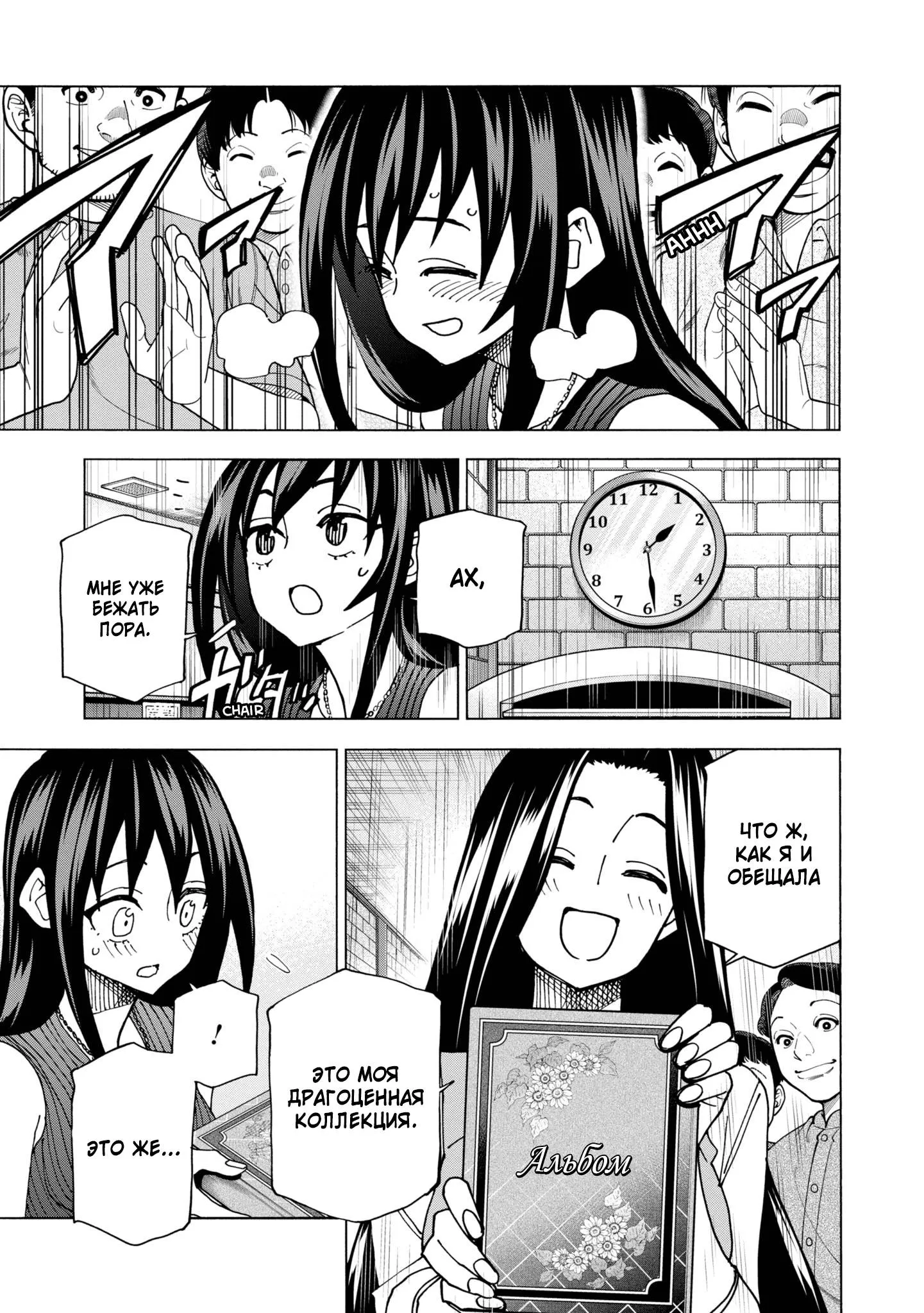 Read Уничтожьте всё человечество. Оно не может быть регенерировано RU Manga Online