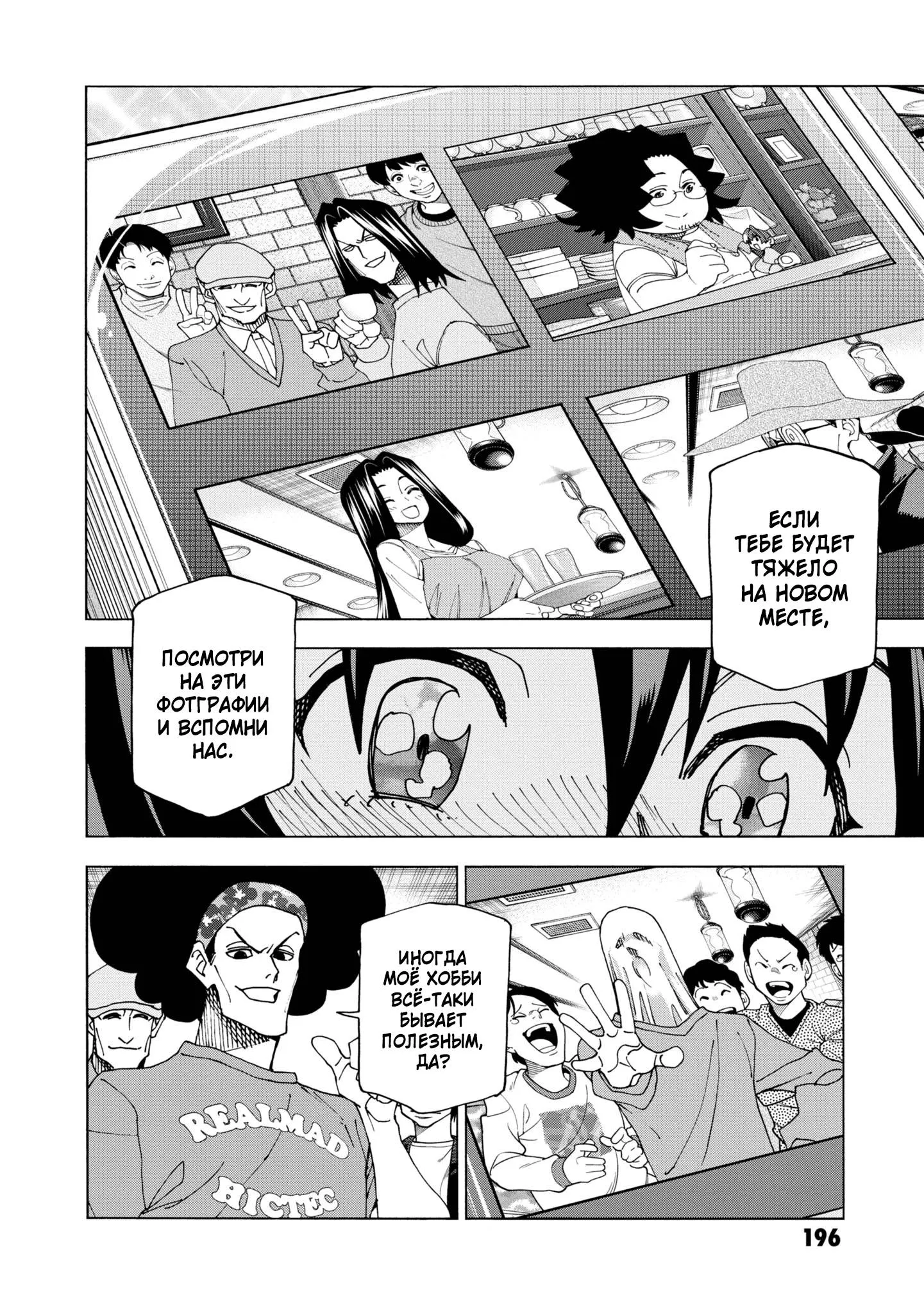 Read Уничтожьте всё человечество. Оно не может быть регенерировано RU Manga Online