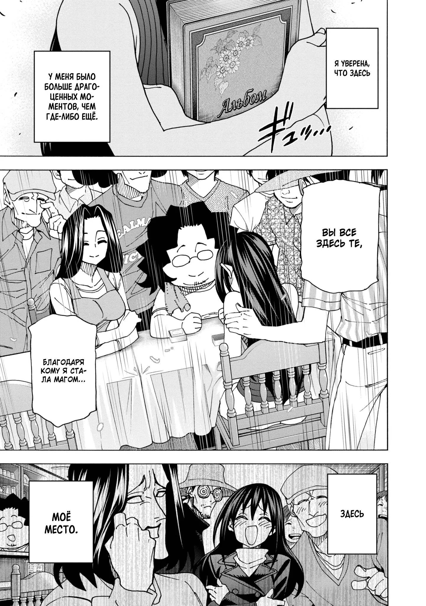 Read Уничтожьте всё человечество. Оно не может быть регенерировано RU Manga Online