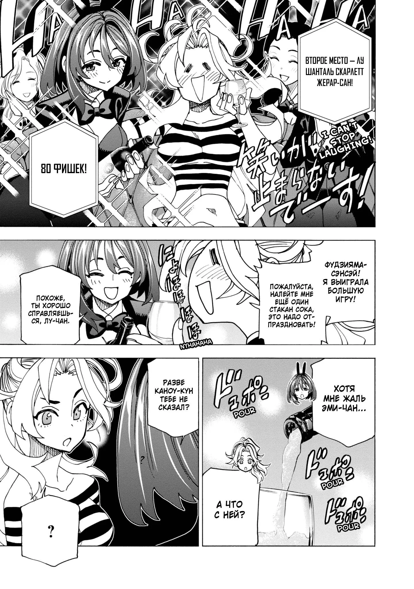 Read Уничтожьте всё человечество. Оно не может быть регенерировано RU Manga Online