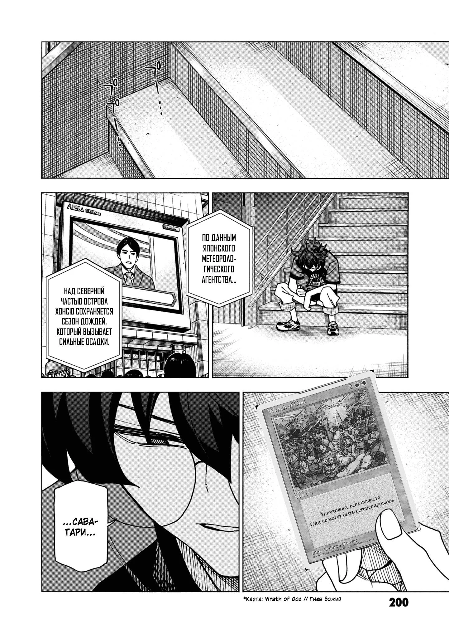 Read Уничтожьте всё человечество. Оно не может быть регенерировано RU Manga Online