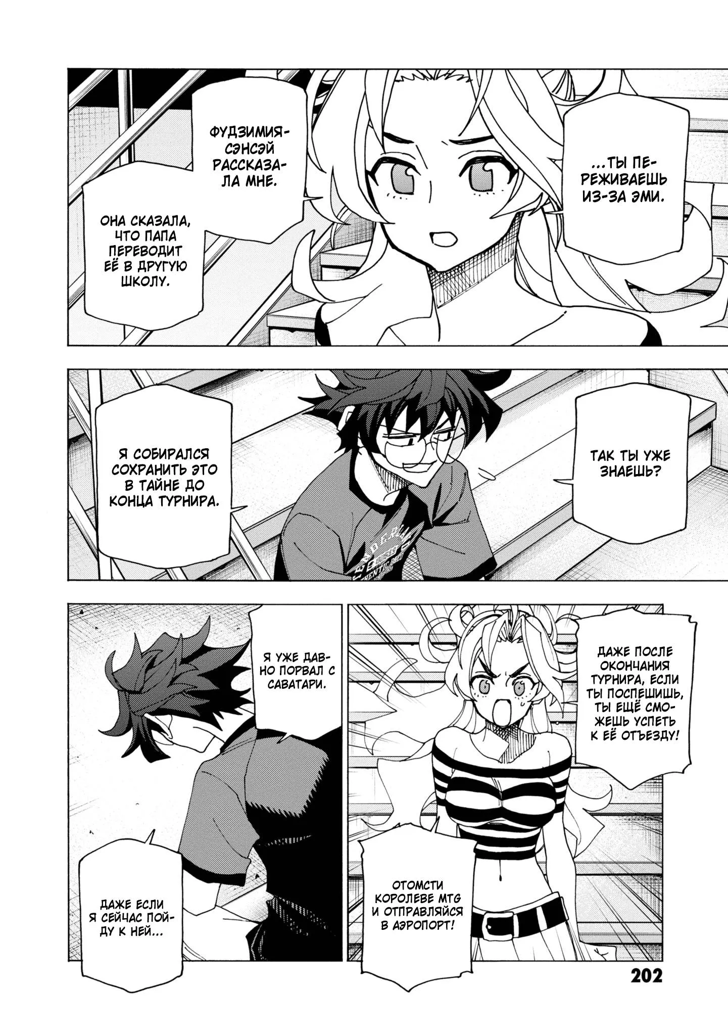 Read Уничтожьте всё человечество. Оно не может быть регенерировано RU Manga Online