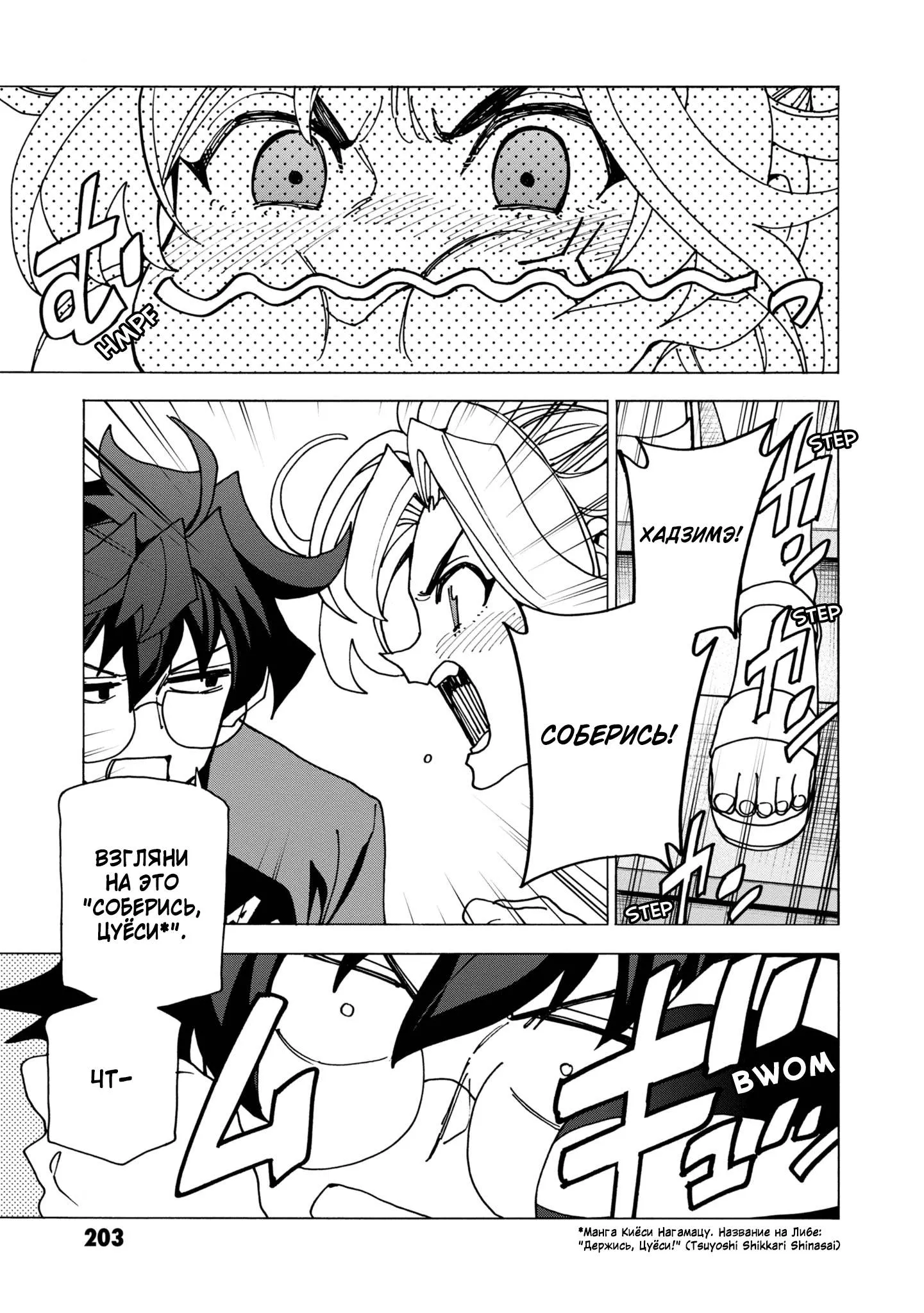 Read Уничтожьте всё человечество. Оно не может быть регенерировано RU Manga Online