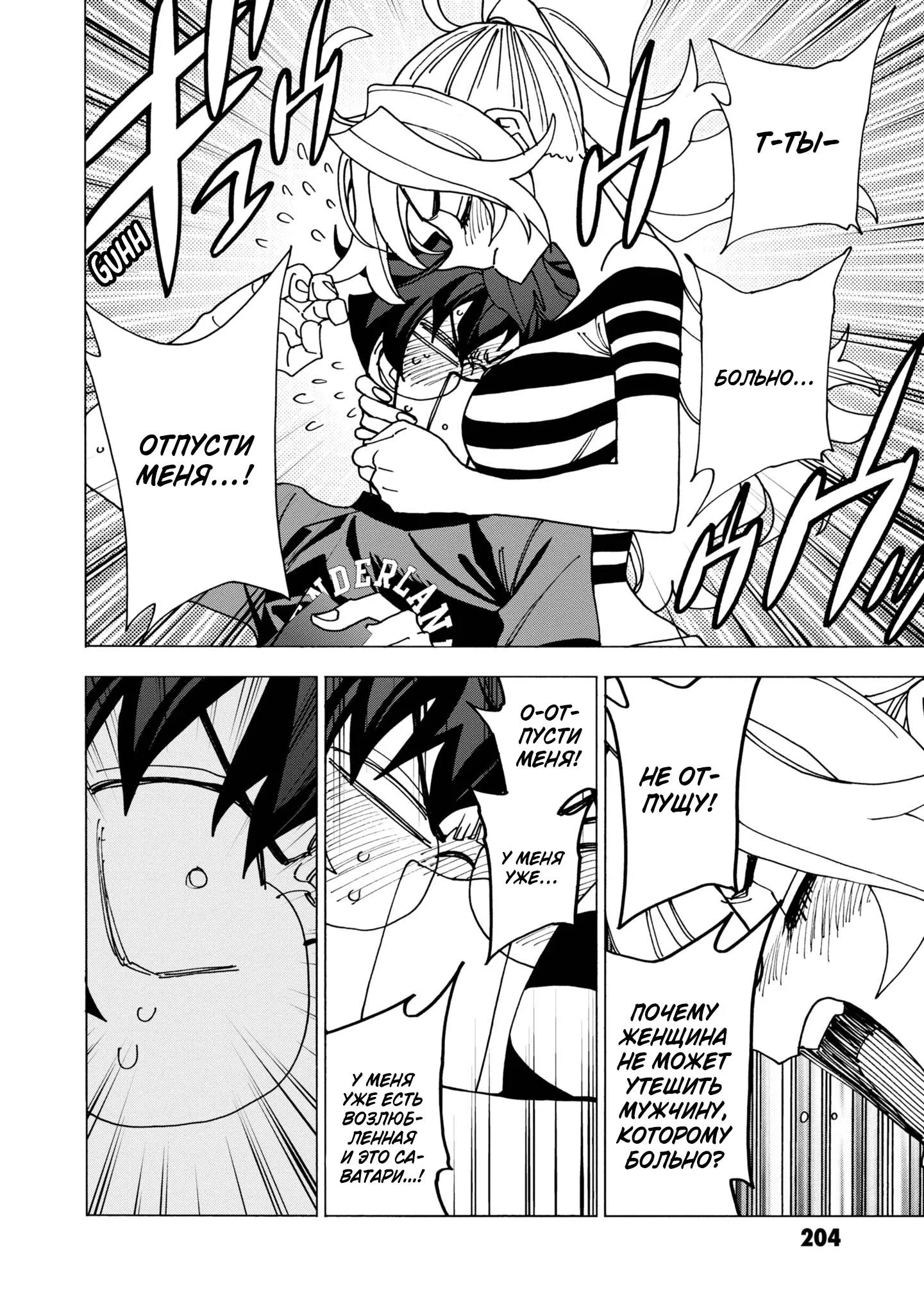 Read Уничтожьте всё человечество. Оно не может быть регенерировано RU Manga Online