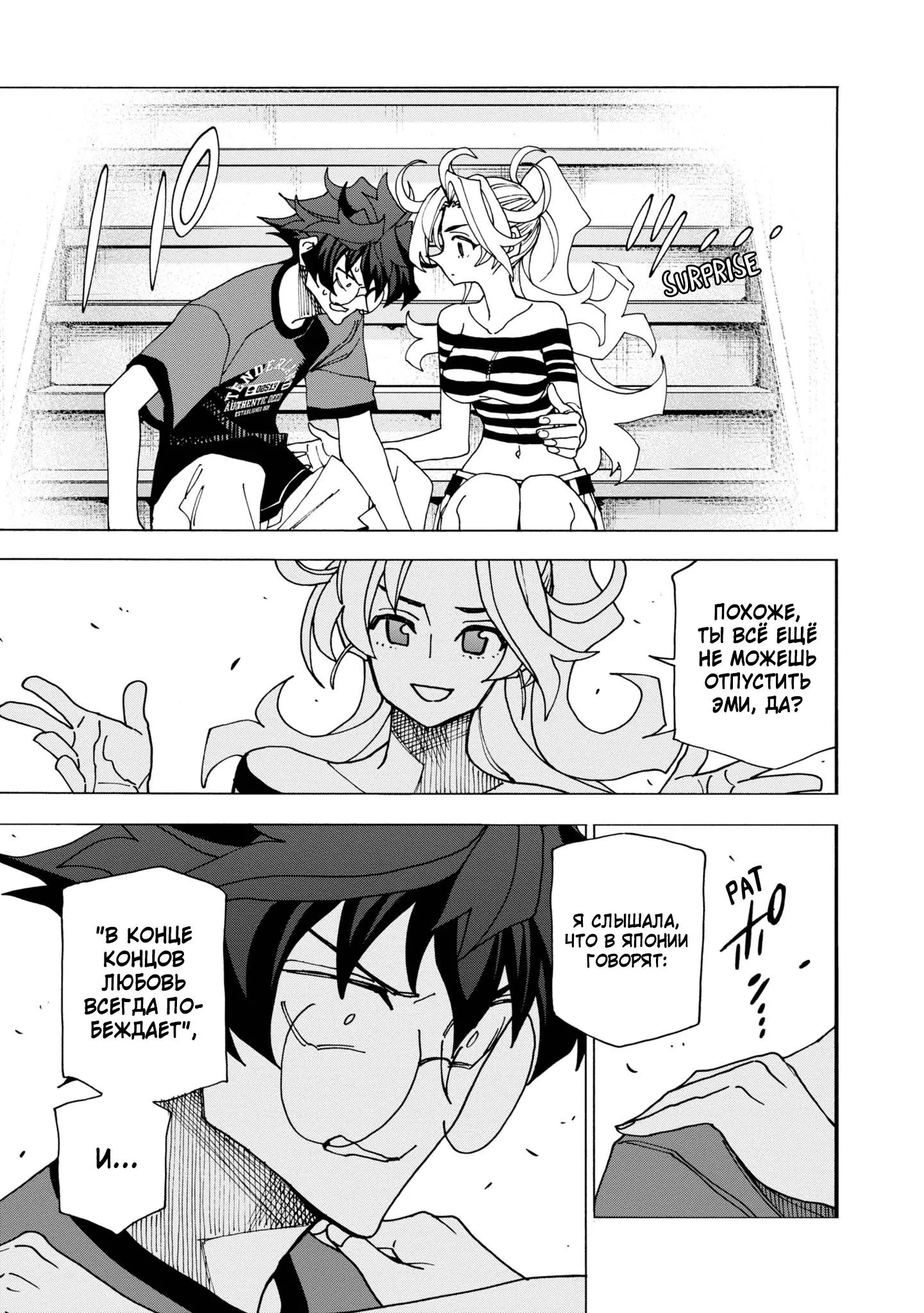 Read Уничтожьте всё человечество. Оно не может быть регенерировано RU Manga Online