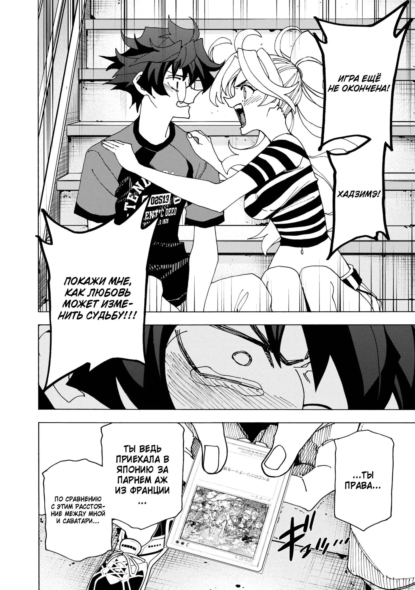 Read Уничтожьте всё человечество. Оно не может быть регенерировано RU Manga Online