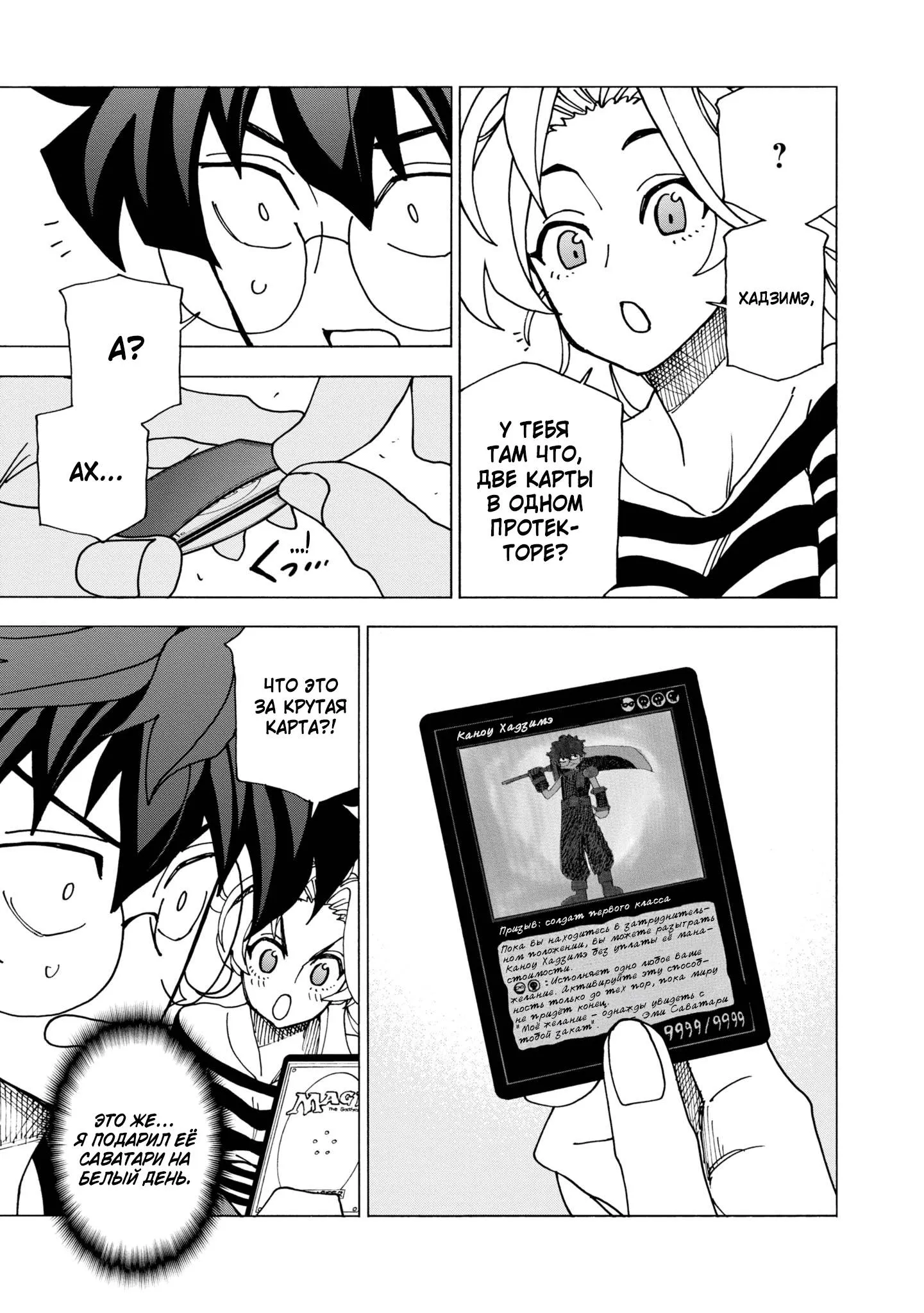 Read Уничтожьте всё человечество. Оно не может быть регенерировано RU Manga Online