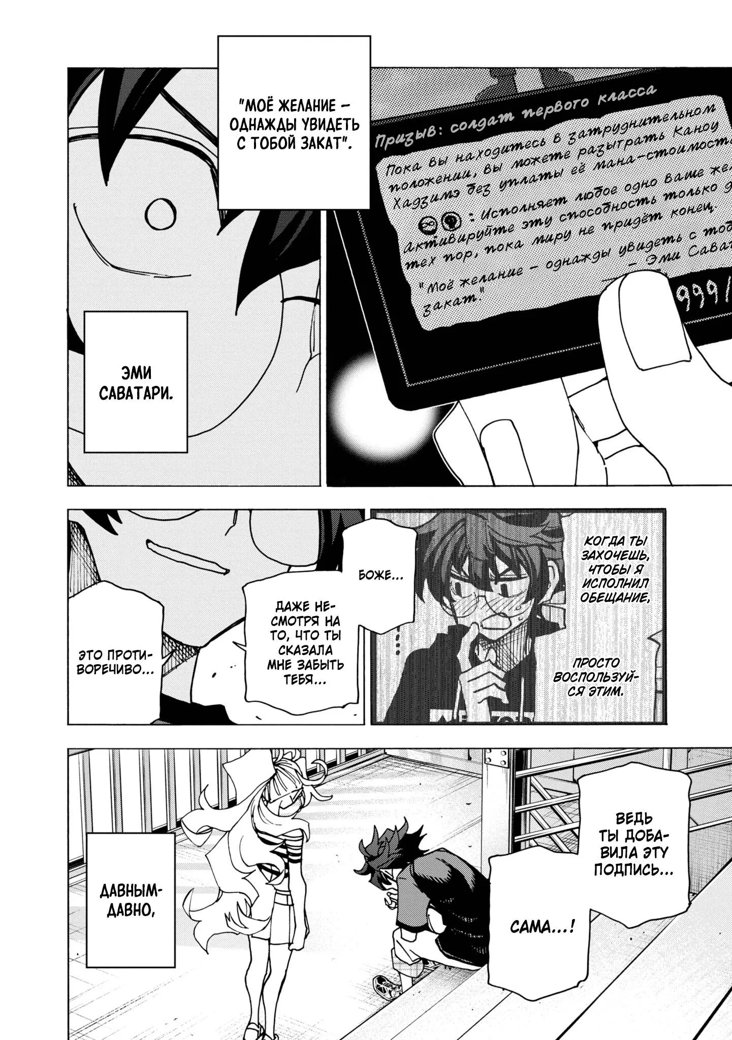 Read Уничтожьте всё человечество. Оно не может быть регенерировано RU Manga Online