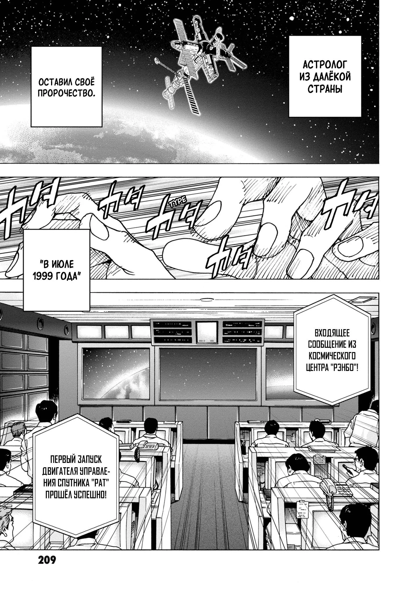 Read Уничтожьте всё человечество. Оно не может быть регенерировано RU Manga Online