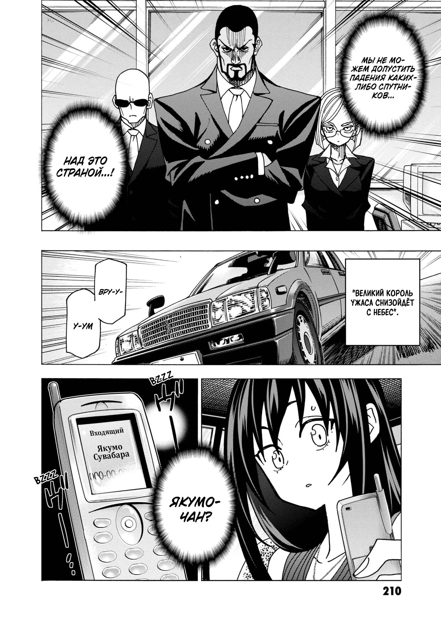 Read Уничтожьте всё человечество. Оно не может быть регенерировано RU Manga Online