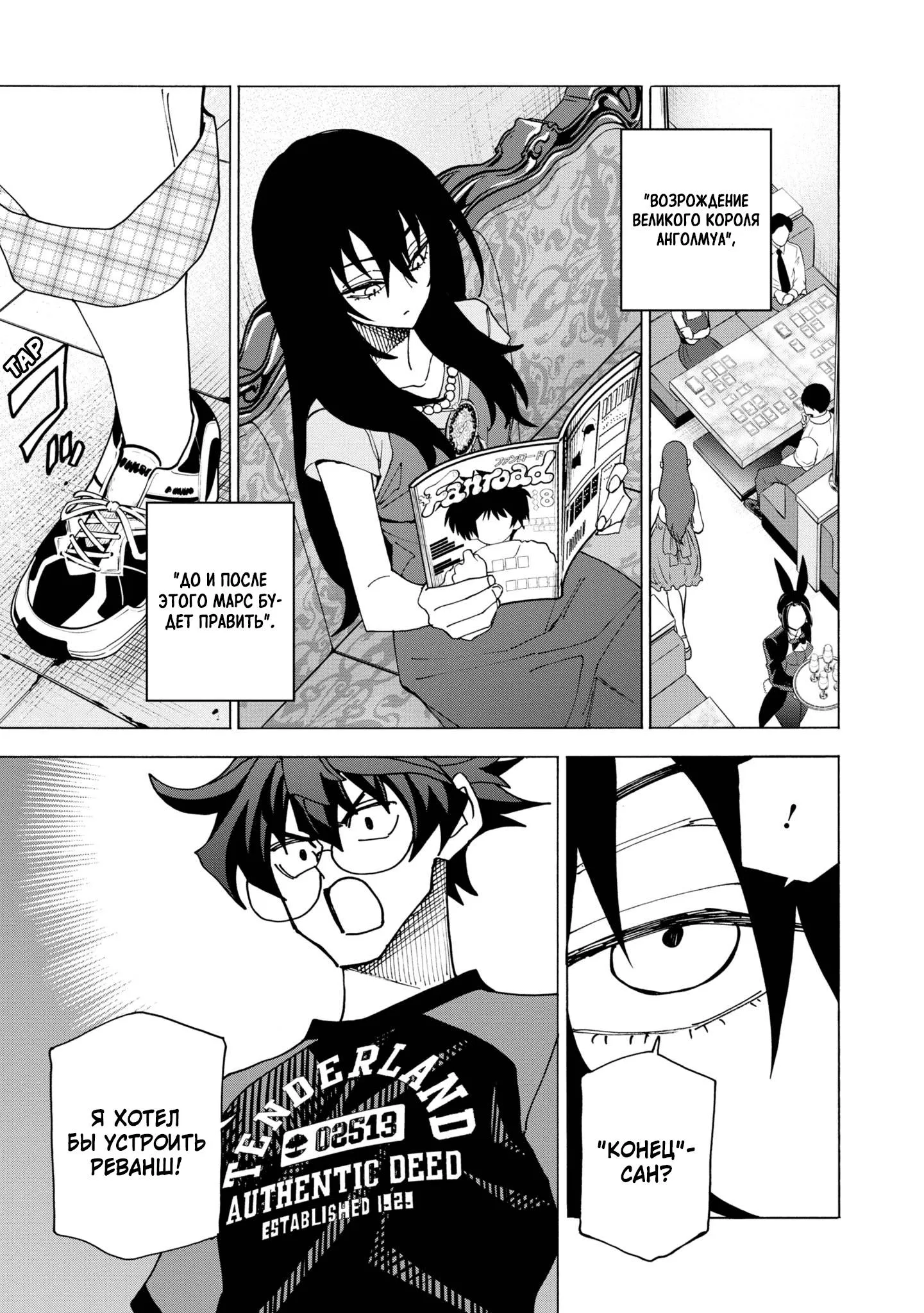 Read Уничтожьте всё человечество. Оно не может быть регенерировано RU Manga Online