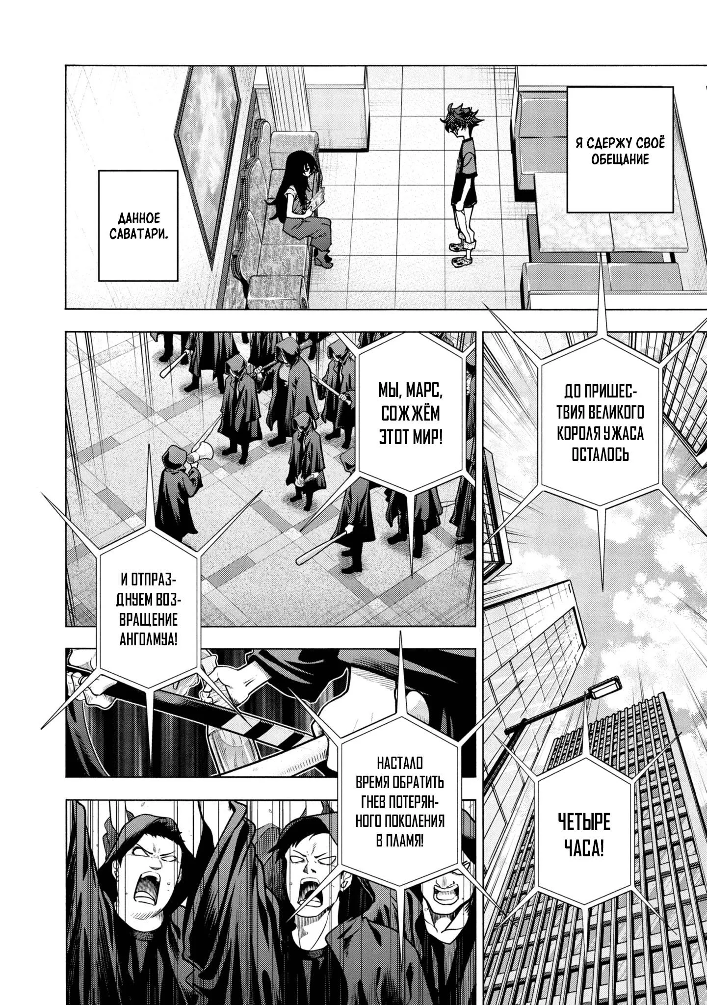 Read Уничтожьте всё человечество. Оно не может быть регенерировано RU Manga Online
