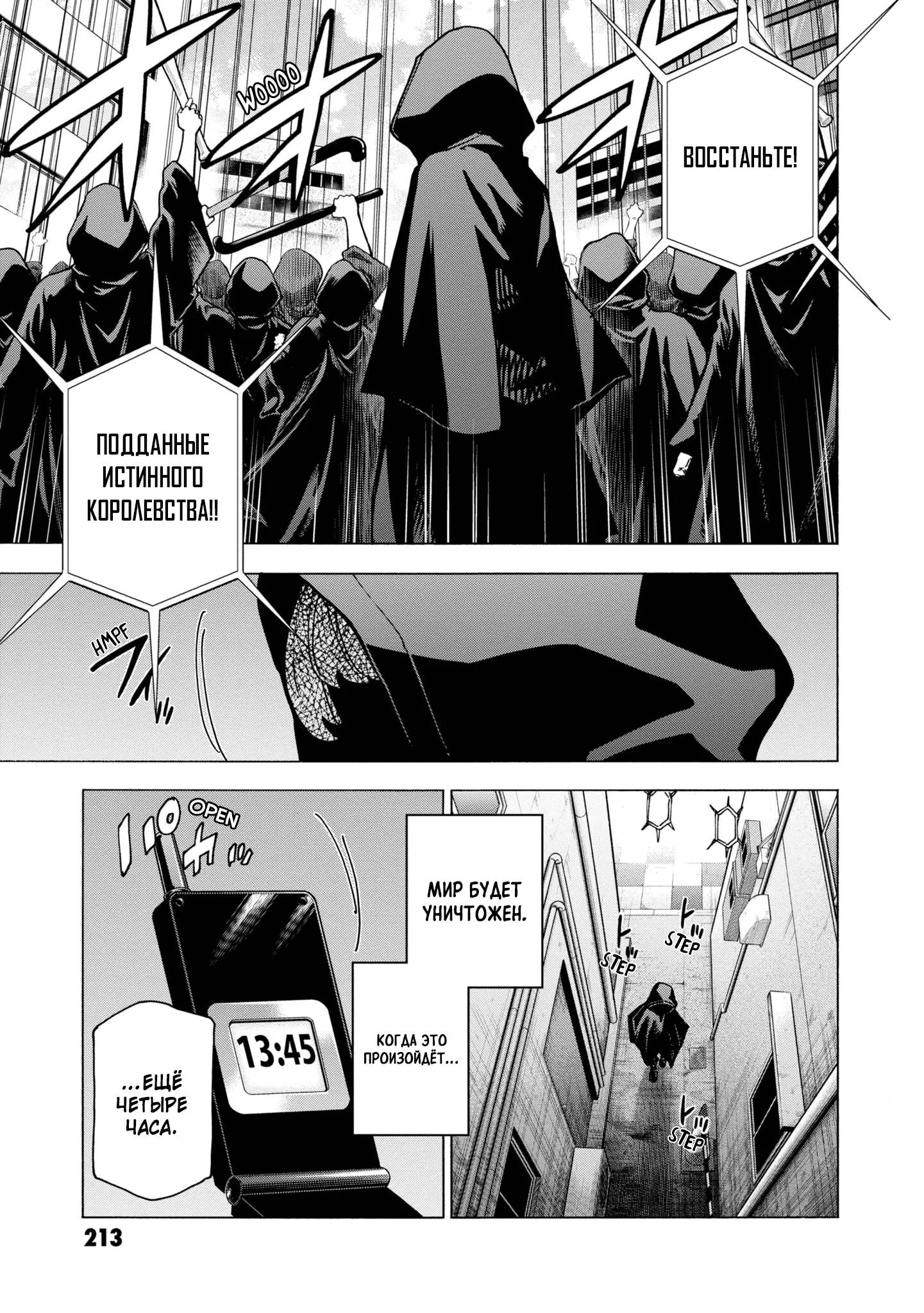 Read Уничтожьте всё человечество. Оно не может быть регенерировано RU Manga Online
