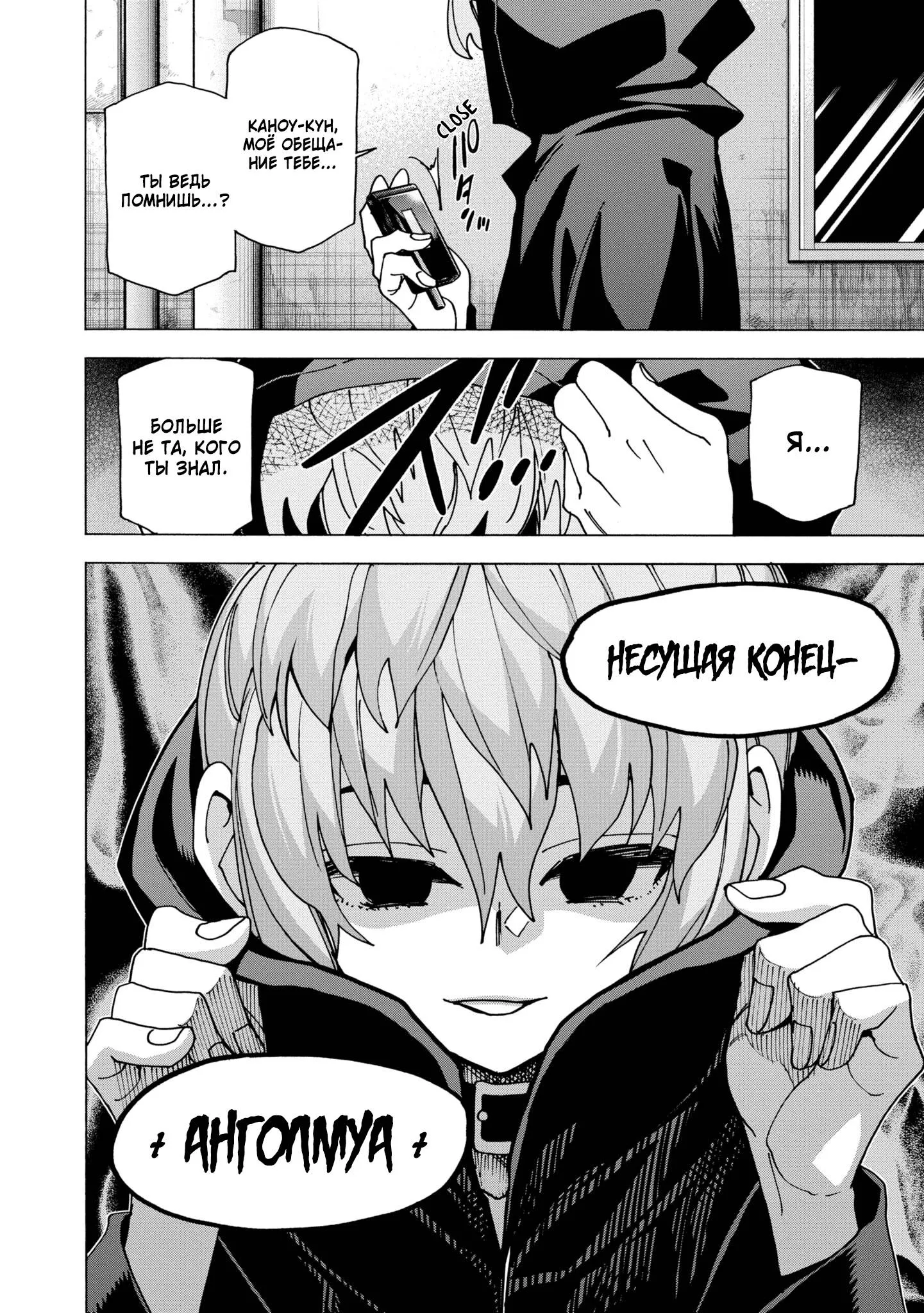 Read Уничтожьте всё человечество. Оно не может быть регенерировано RU Manga Online