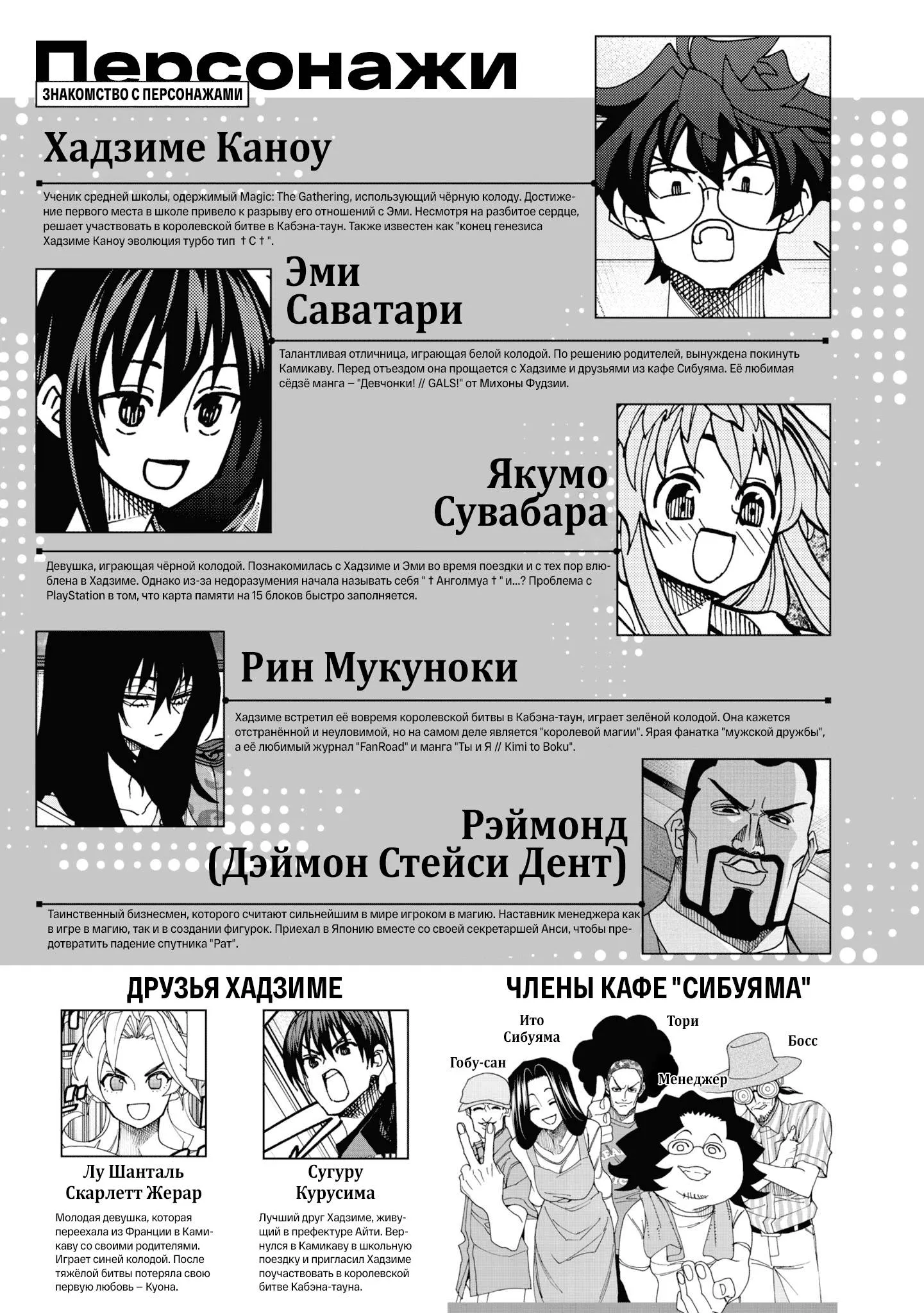 Read Уничтожьте всё человечество. Оно не может быть регенерировано RU Manga Online
