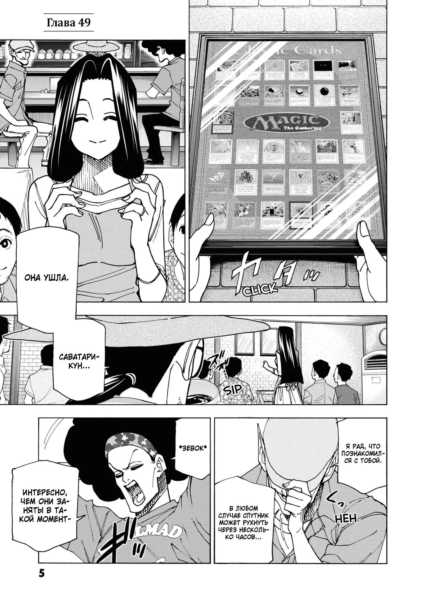 Read Уничтожьте всё человечество. Оно не может быть регенерировано RU Manga Online