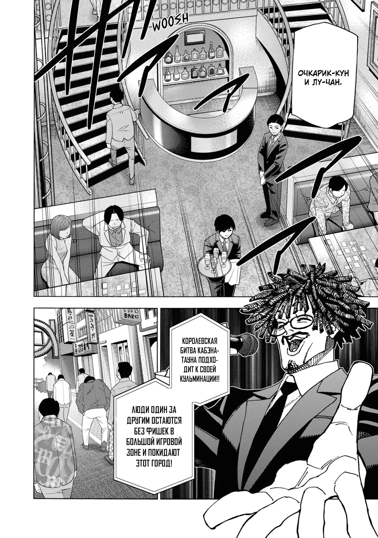 Read Уничтожьте всё человечество. Оно не может быть регенерировано RU Manga Online