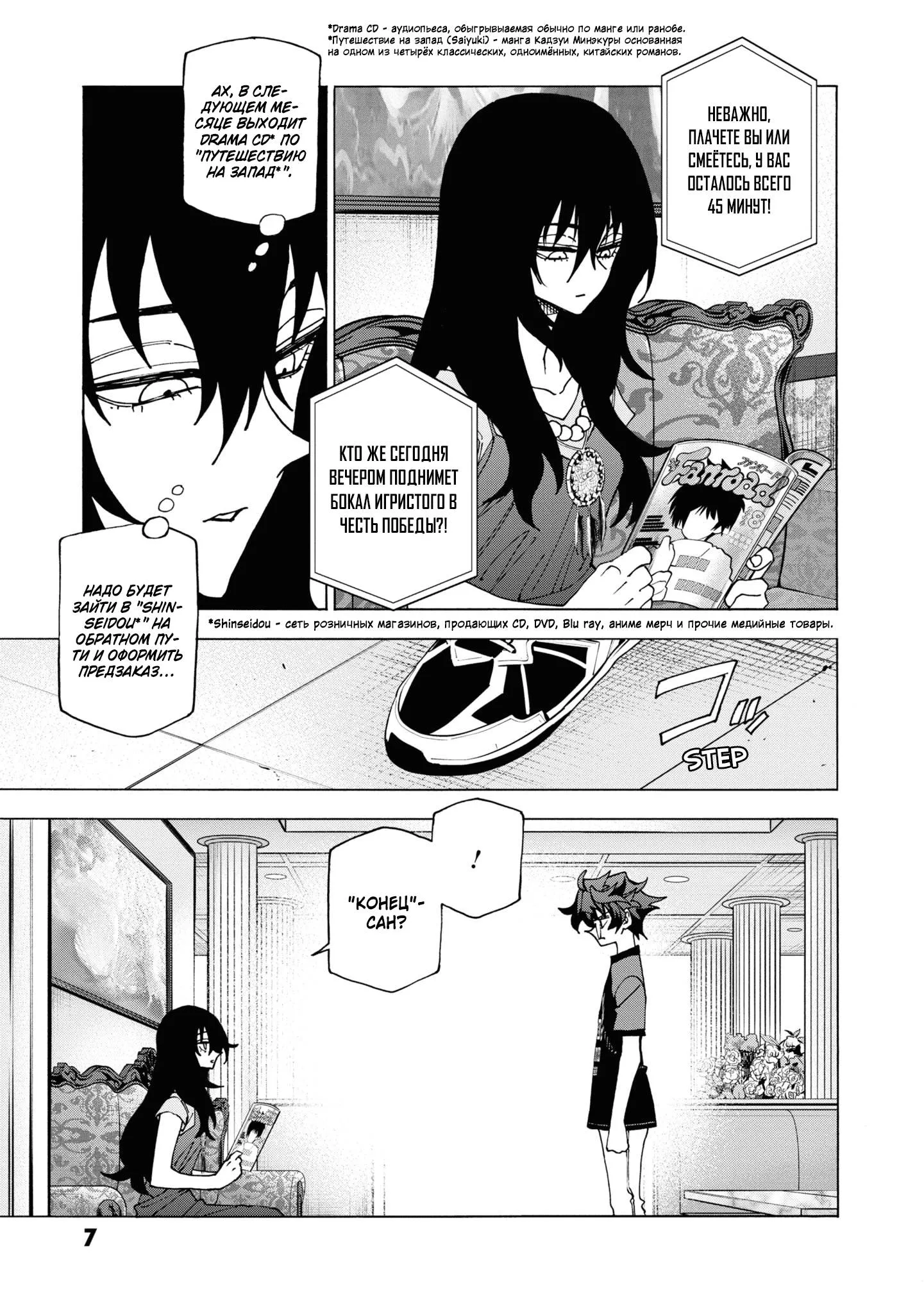 Read Уничтожьте всё человечество. Оно не может быть регенерировано RU Manga Online