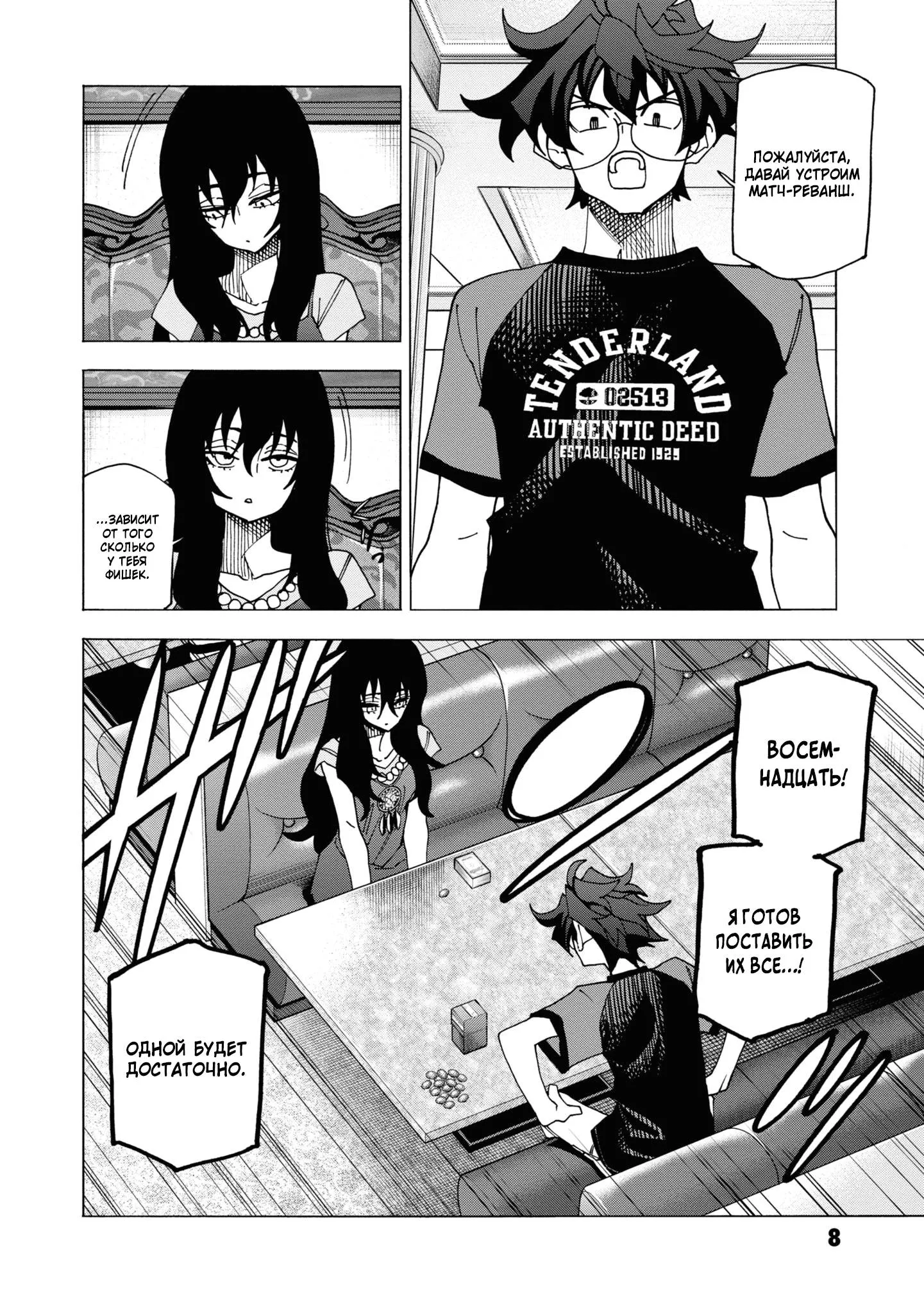Read Уничтожьте всё человечество. Оно не может быть регенерировано RU Manga Online