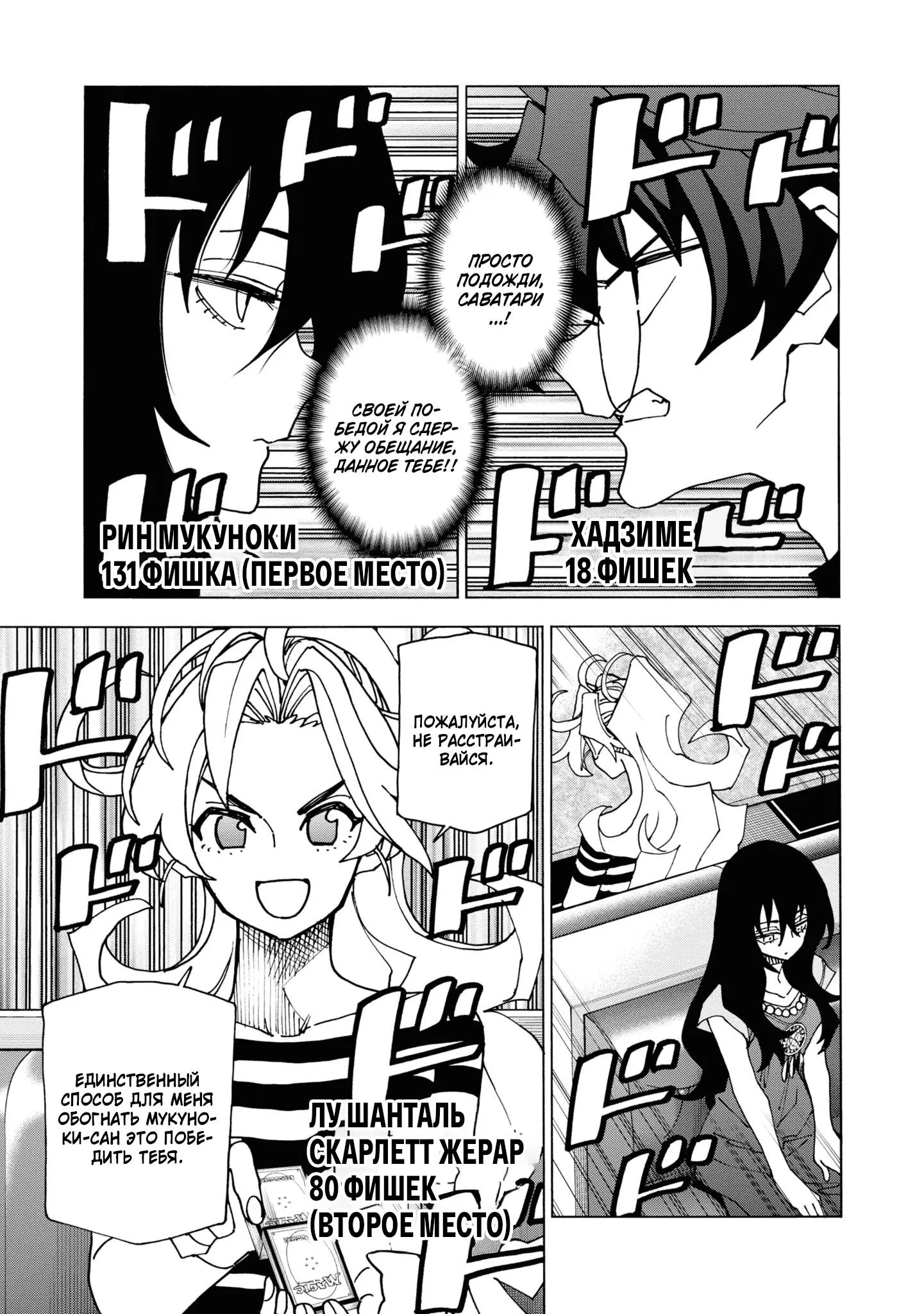 Read Уничтожьте всё человечество. Оно не может быть регенерировано RU Manga Online