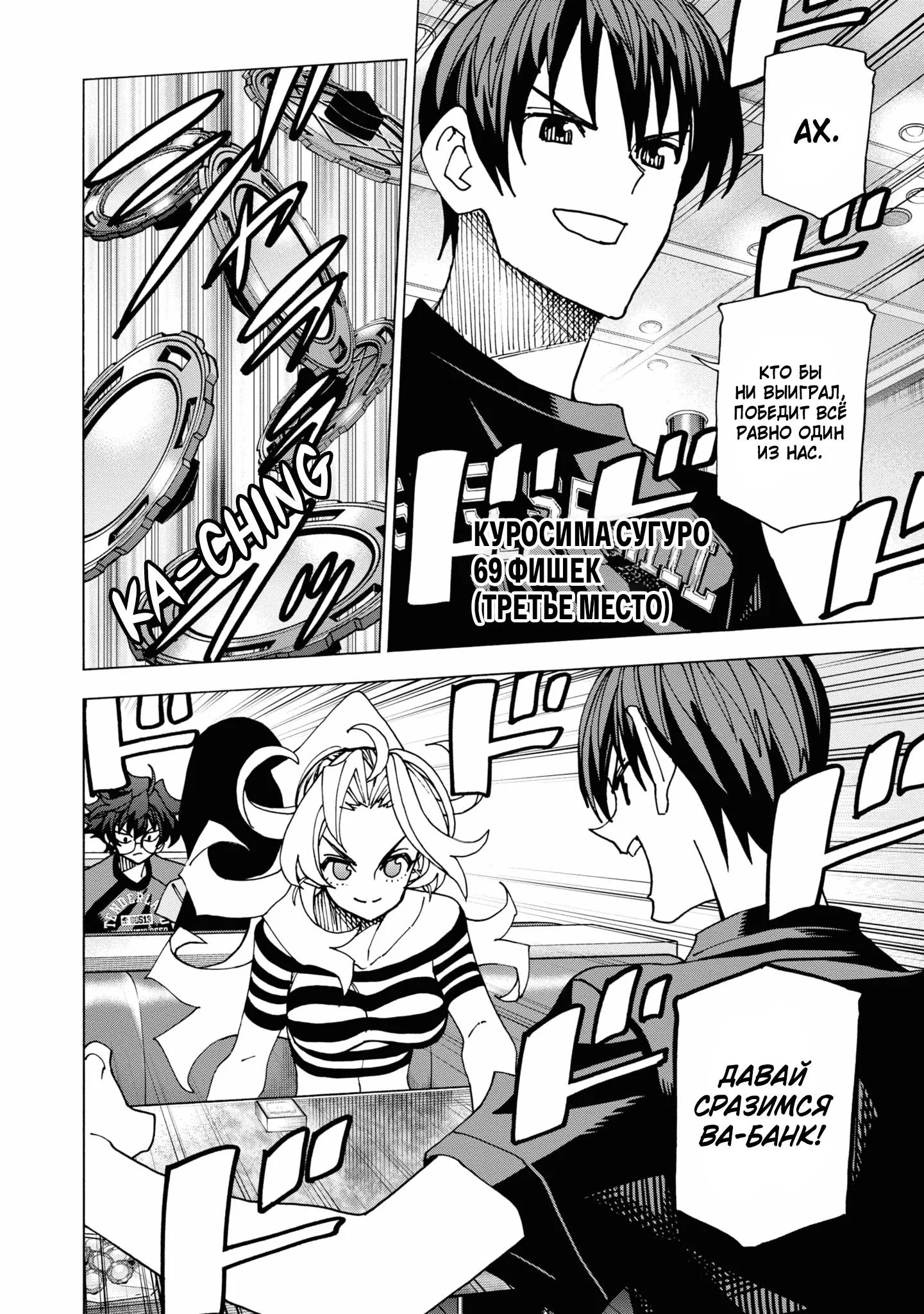 Read Уничтожьте всё человечество. Оно не может быть регенерировано RU Manga Online