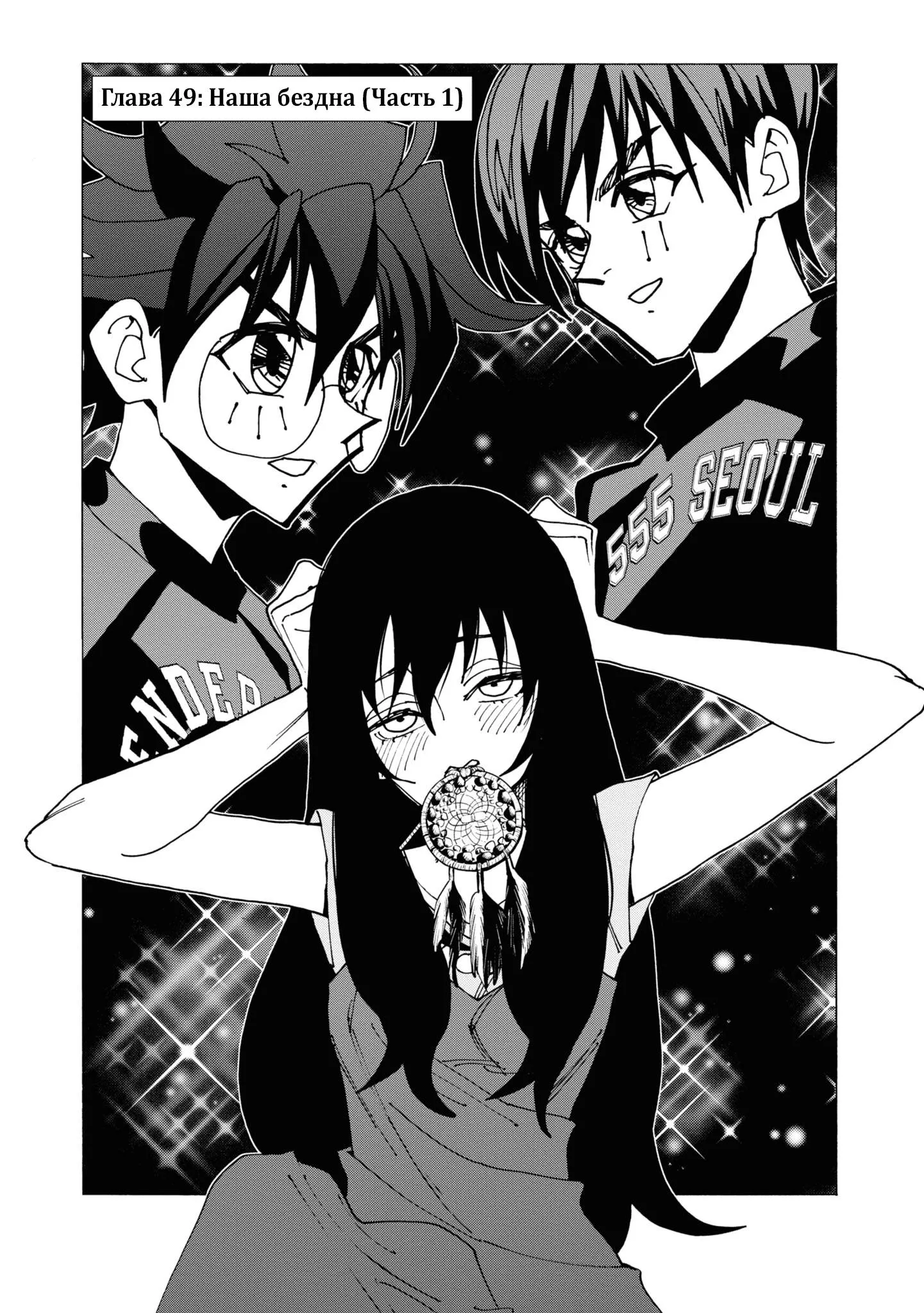 Read Уничтожьте всё человечество. Оно не может быть регенерировано RU Manga Online
