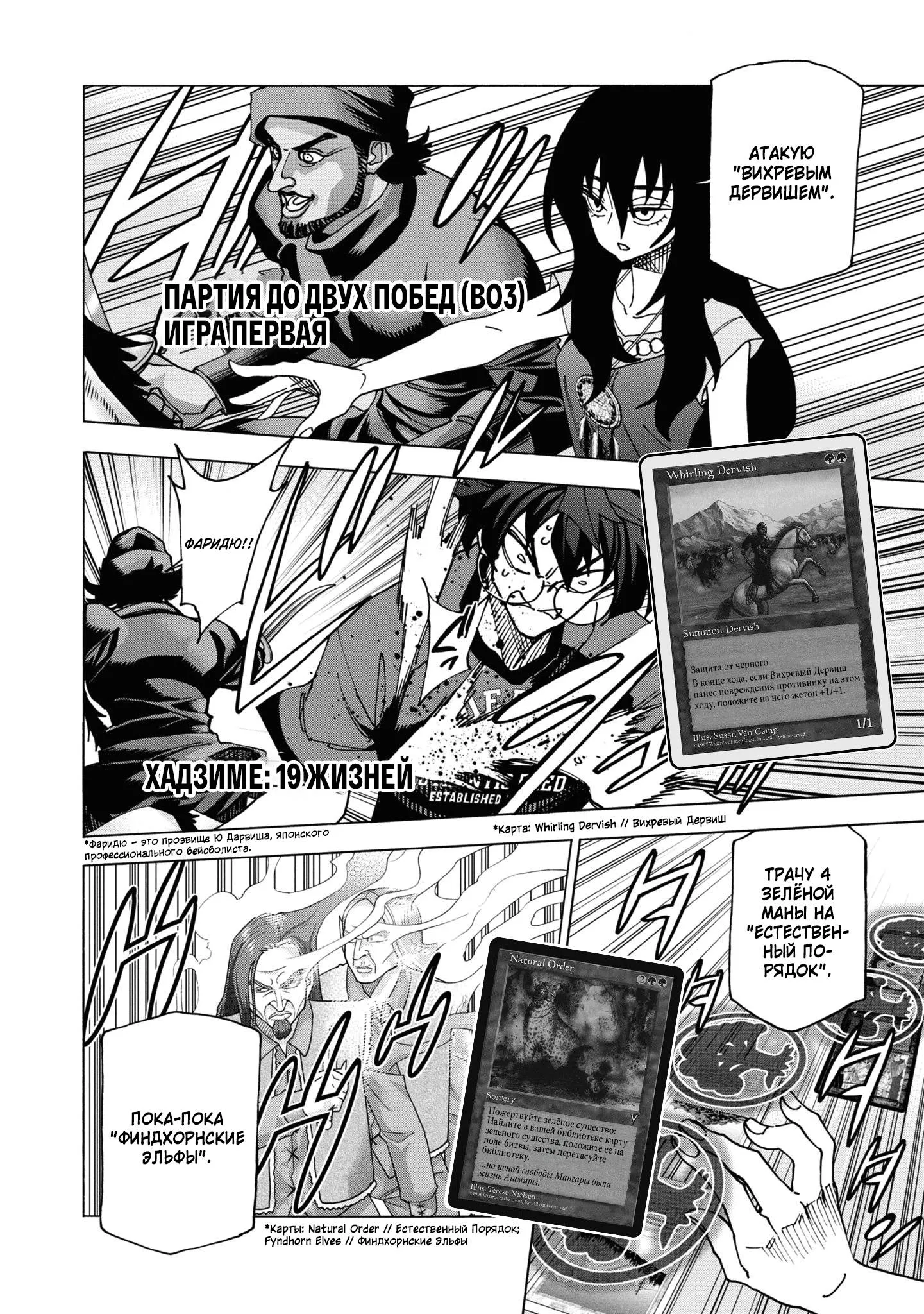 Read Уничтожьте всё человечество. Оно не может быть регенерировано RU Manga Online