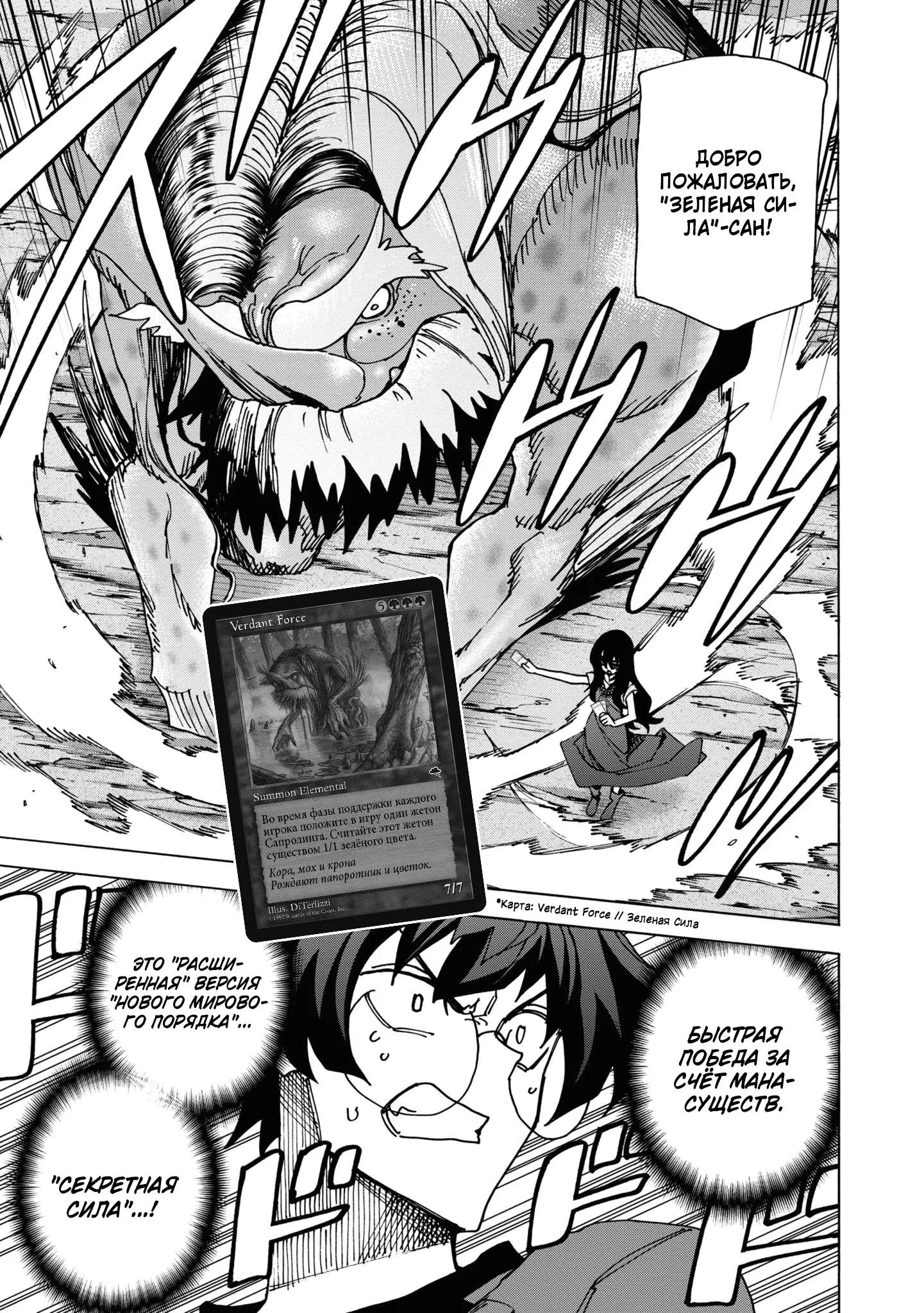 Read Уничтожьте всё человечество. Оно не может быть регенерировано RU Manga Online