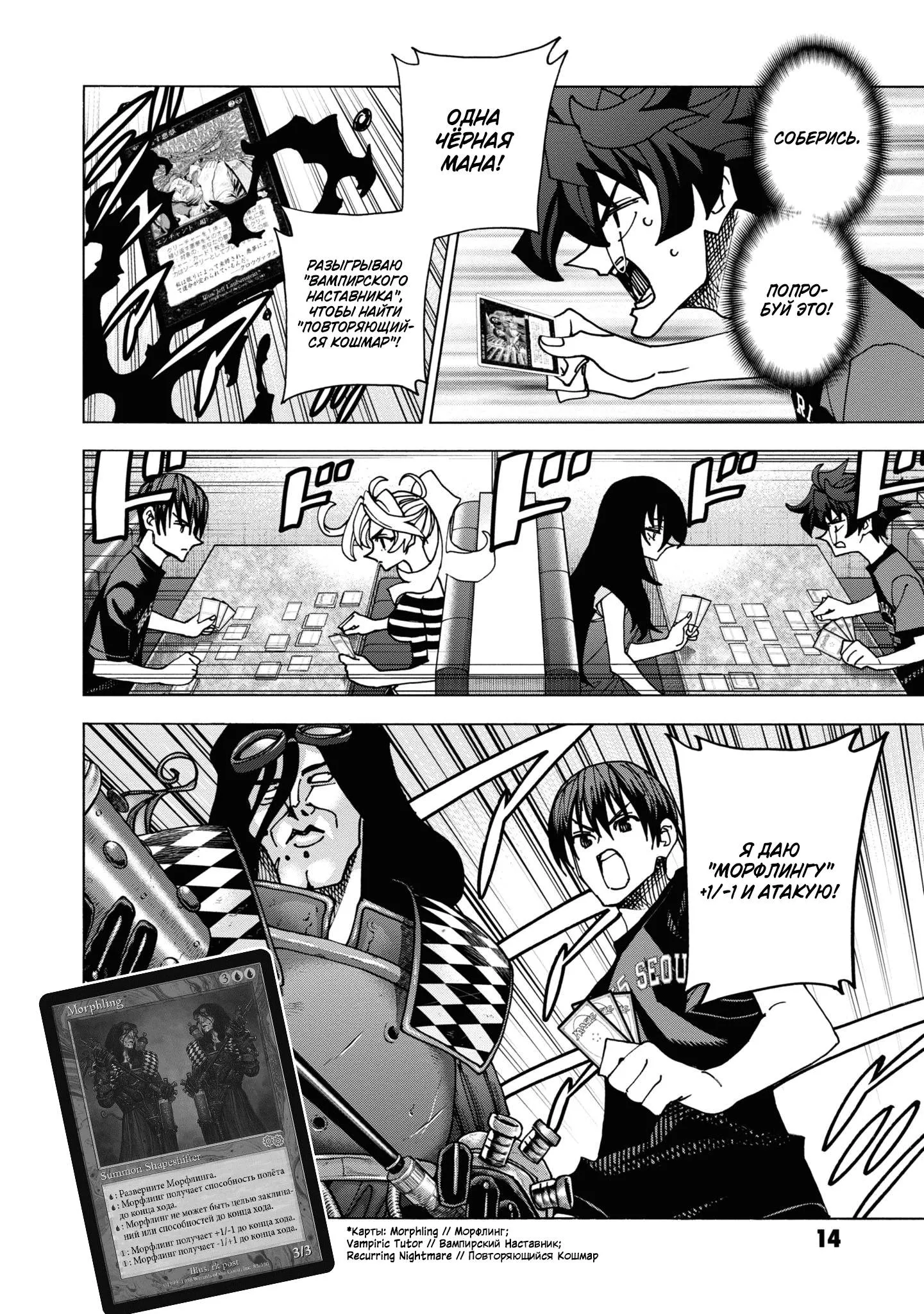 Read Уничтожьте всё человечество. Оно не может быть регенерировано RU Manga Online