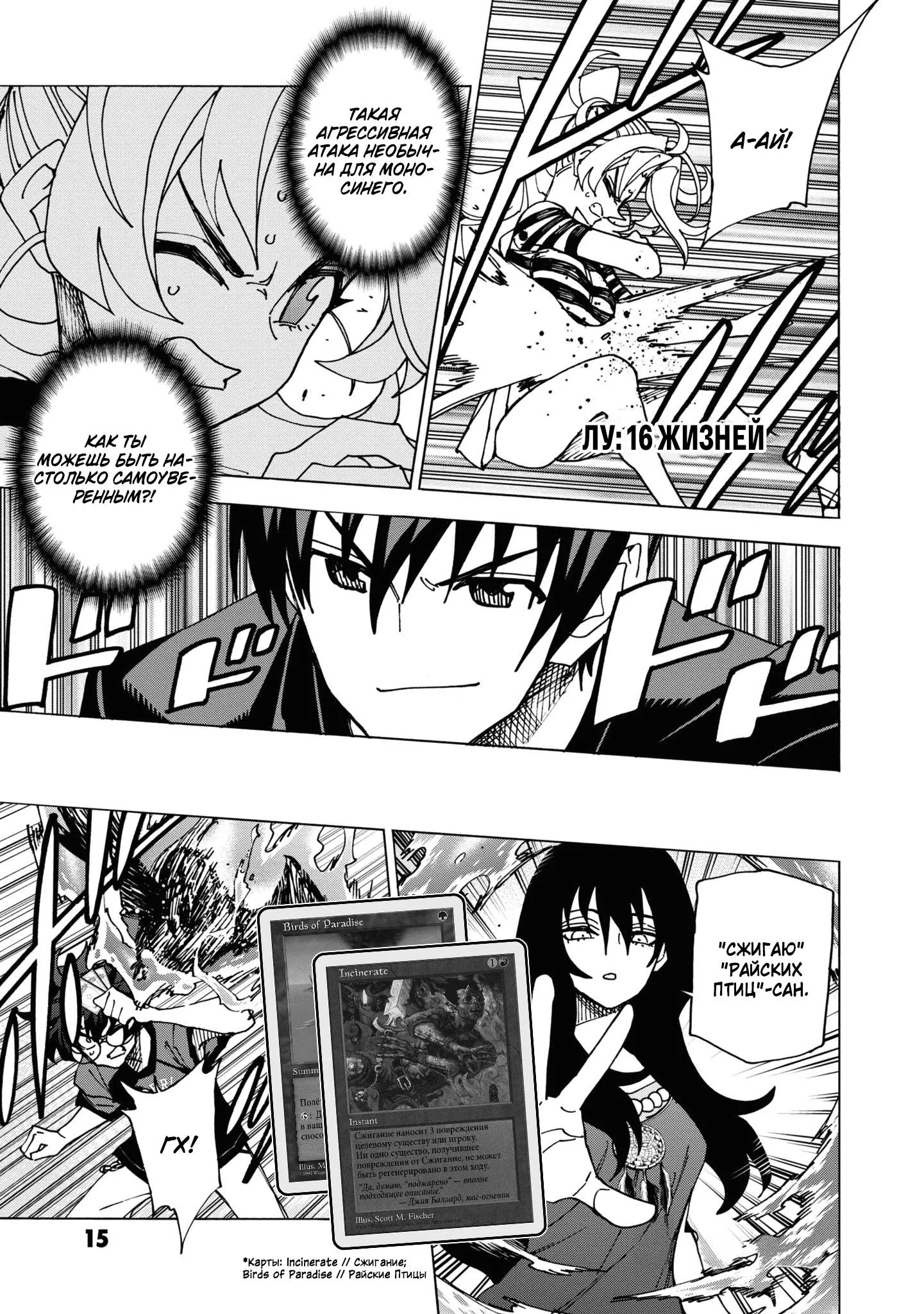 Read Уничтожьте всё человечество. Оно не может быть регенерировано RU Manga Online