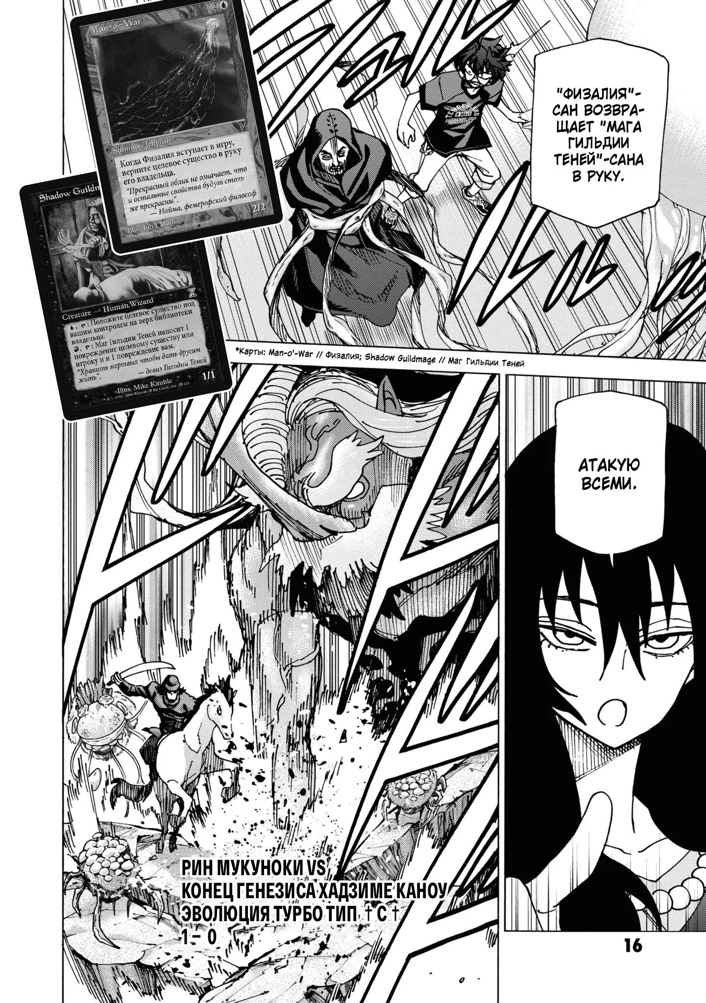 Read Уничтожьте всё человечество. Оно не может быть регенерировано RU Manga Online