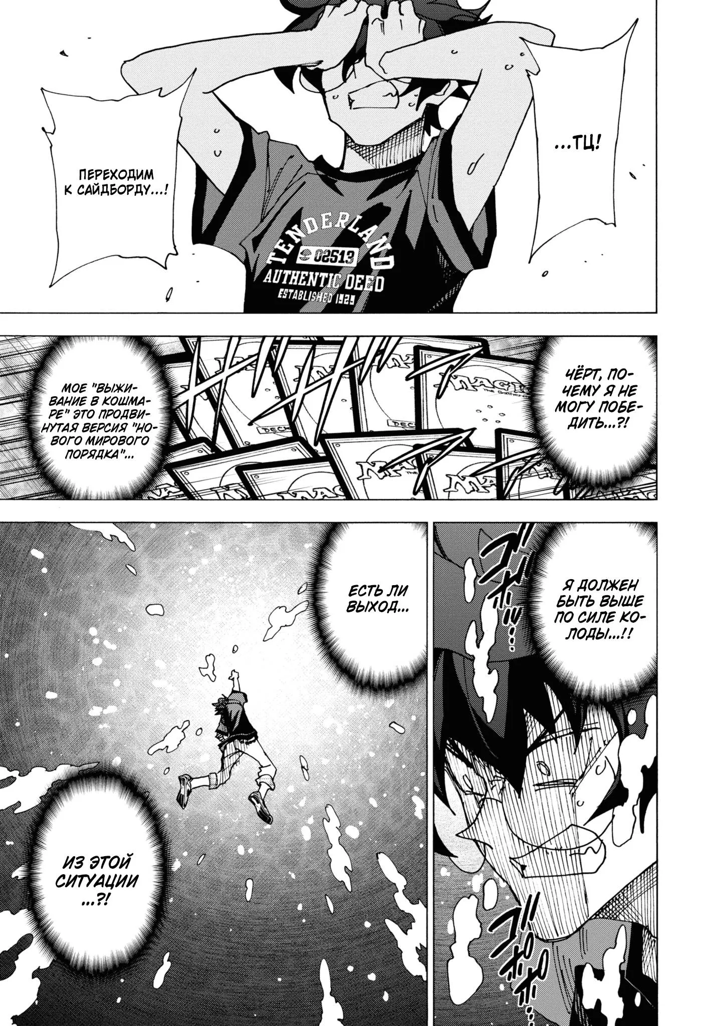 Read Уничтожьте всё человечество. Оно не может быть регенерировано RU Manga Online