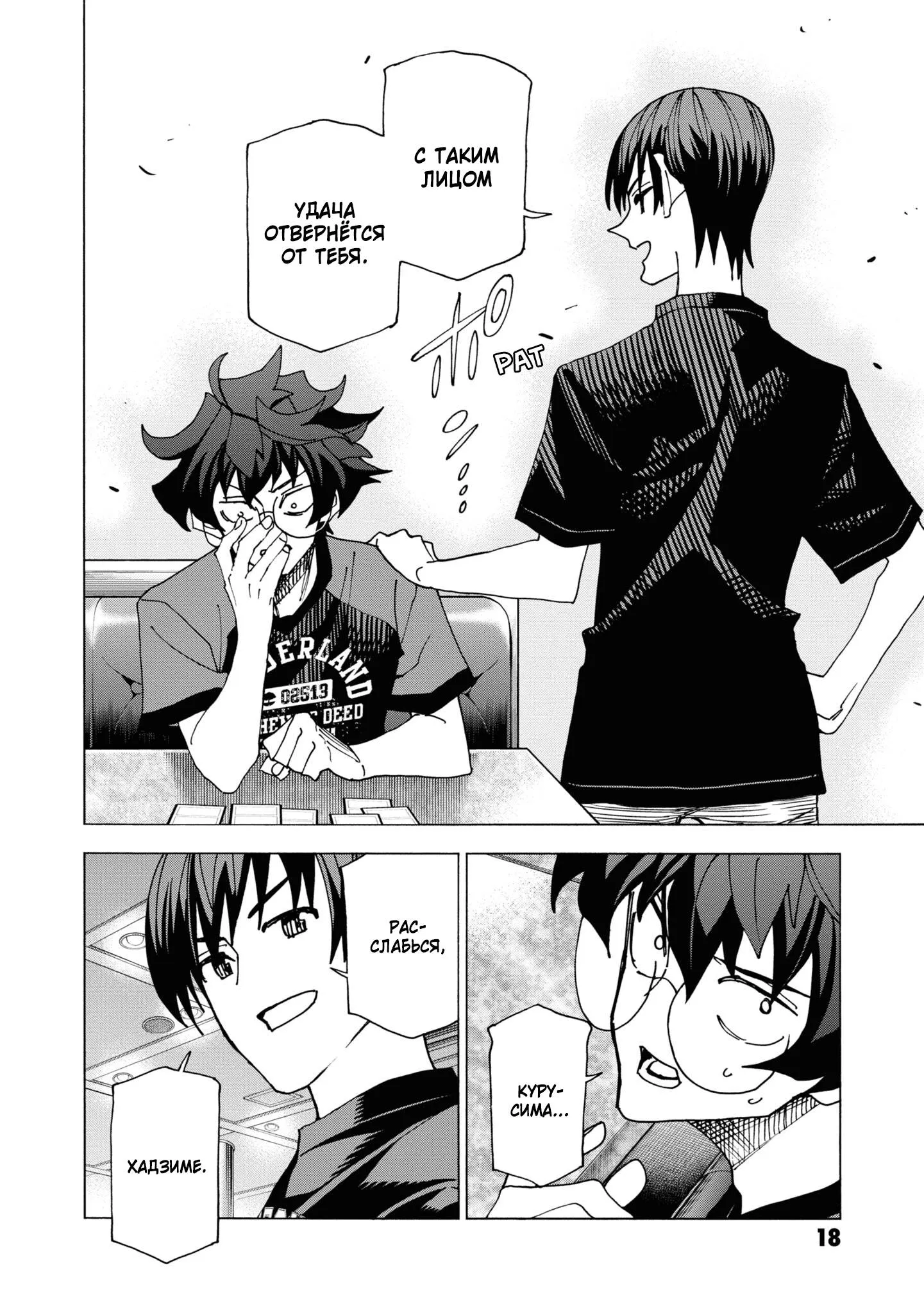 Read Уничтожьте всё человечество. Оно не может быть регенерировано RU Manga Online