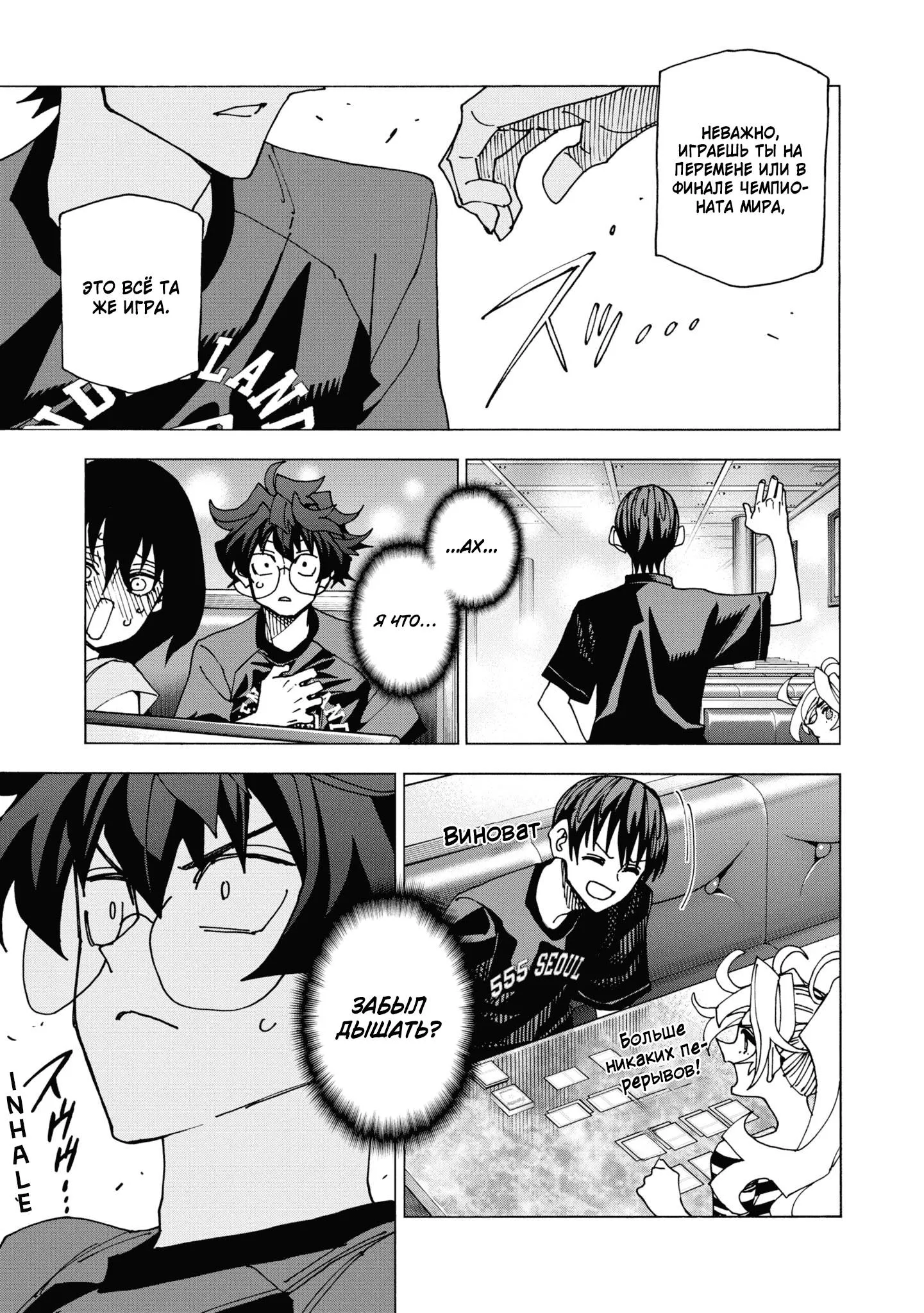Read Уничтожьте всё человечество. Оно не может быть регенерировано RU Manga Online