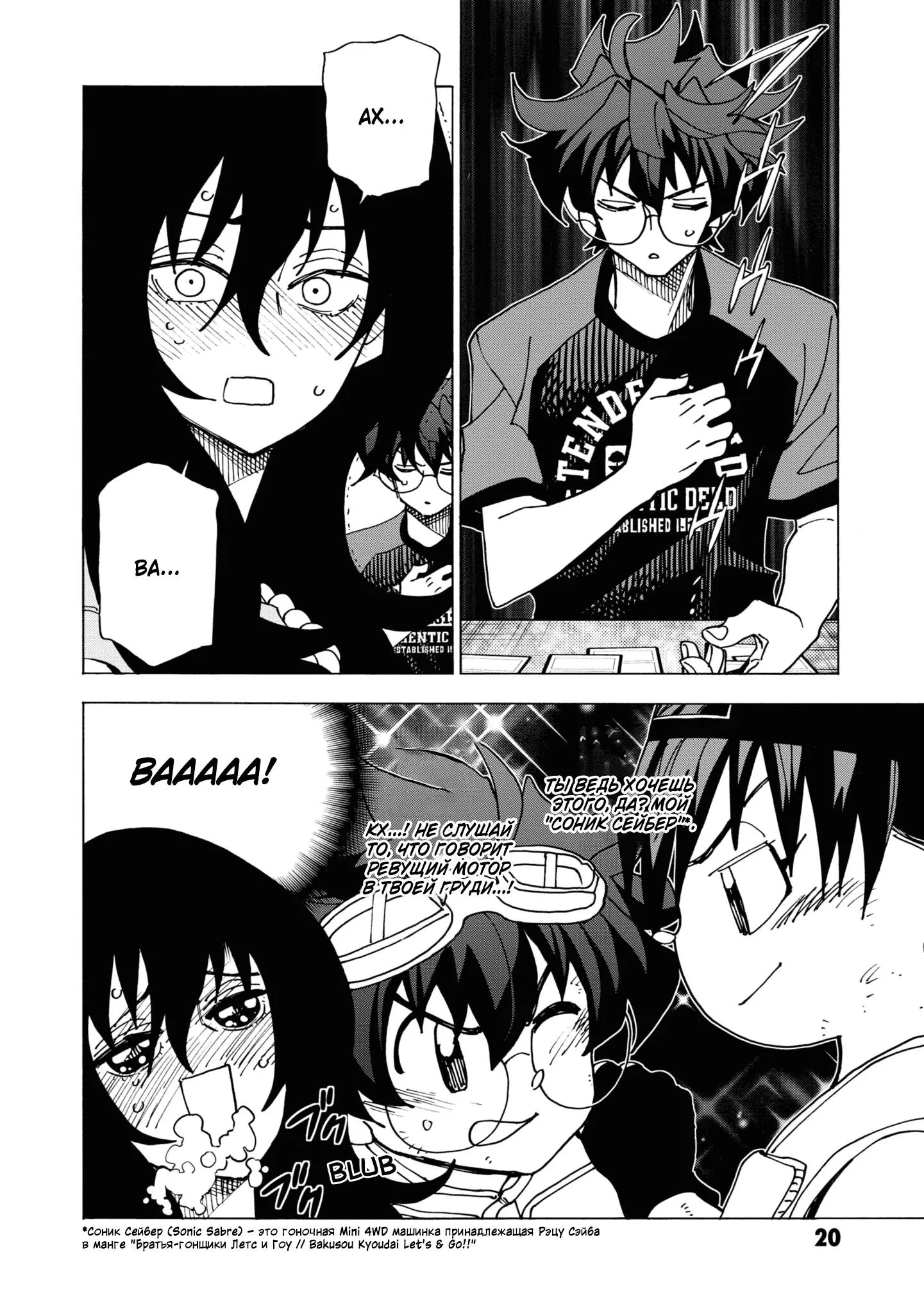 Read Уничтожьте всё человечество. Оно не может быть регенерировано RU Manga Online