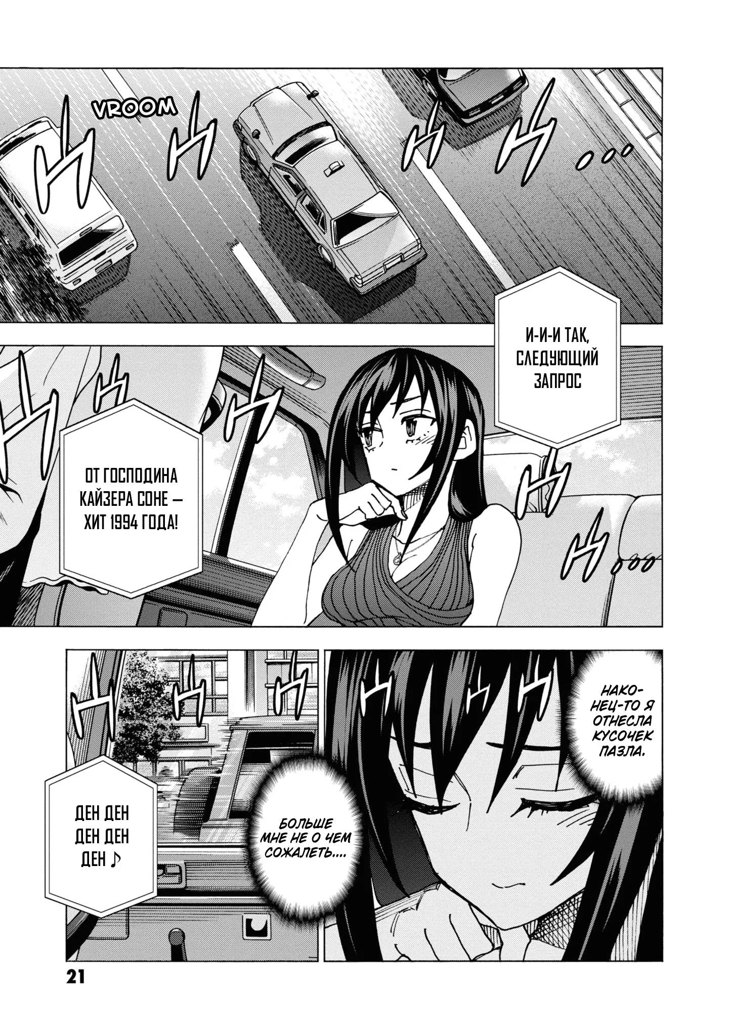 Read Уничтожьте всё человечество. Оно не может быть регенерировано RU Manga Online