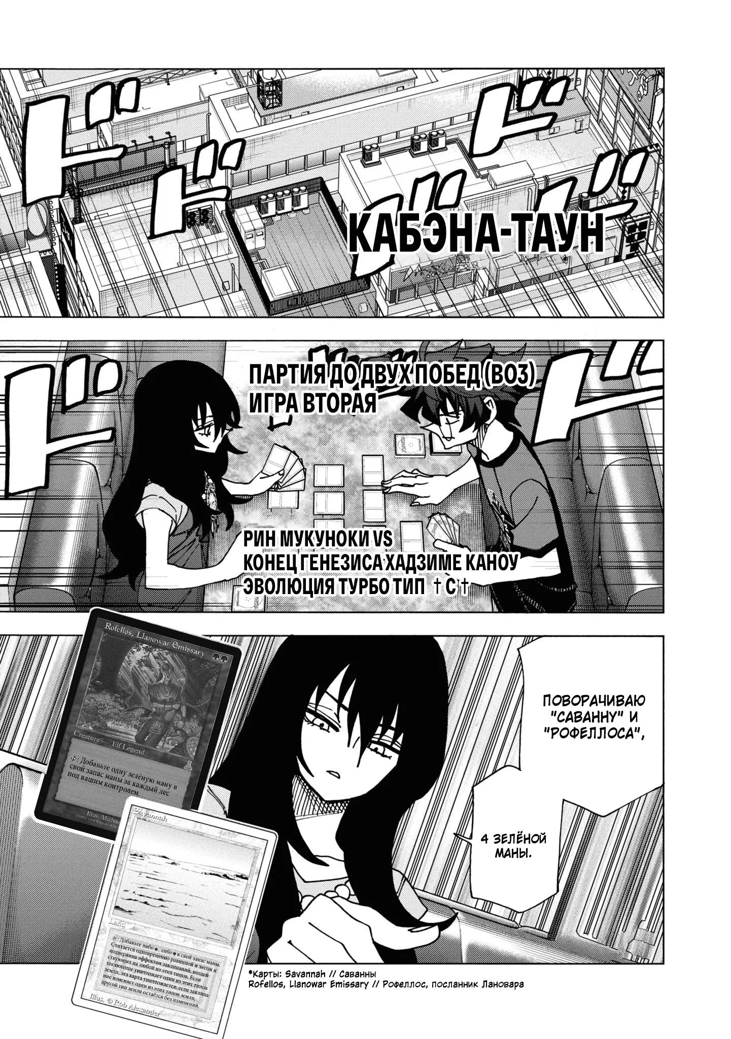Read Уничтожьте всё человечество. Оно не может быть регенерировано RU Manga Online