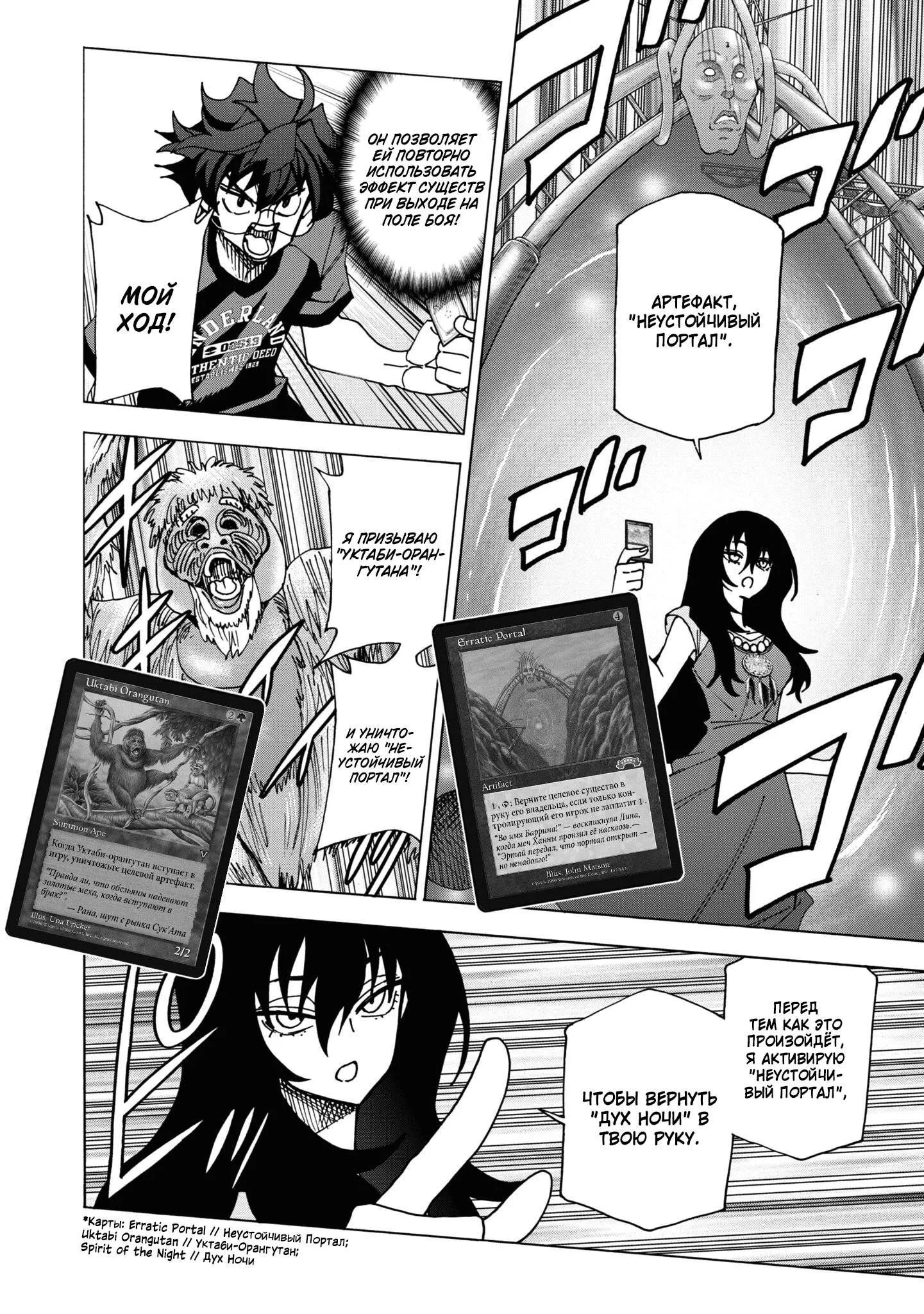 Read Уничтожьте всё человечество. Оно не может быть регенерировано RU Manga Online