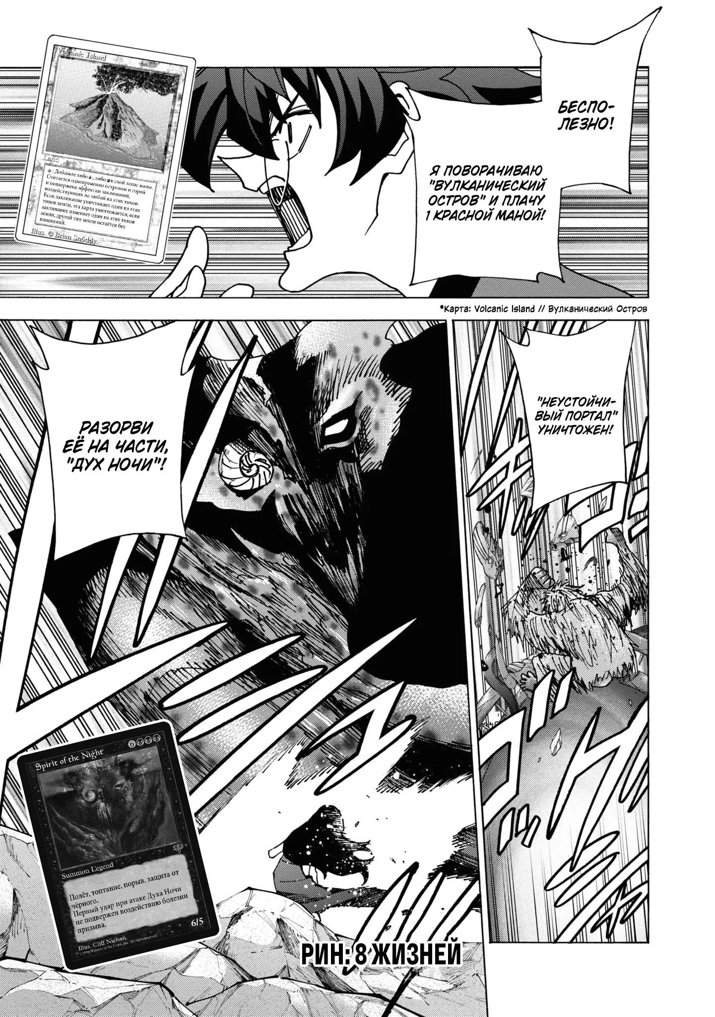 Read Уничтожьте всё человечество. Оно не может быть регенерировано RU Manga Online