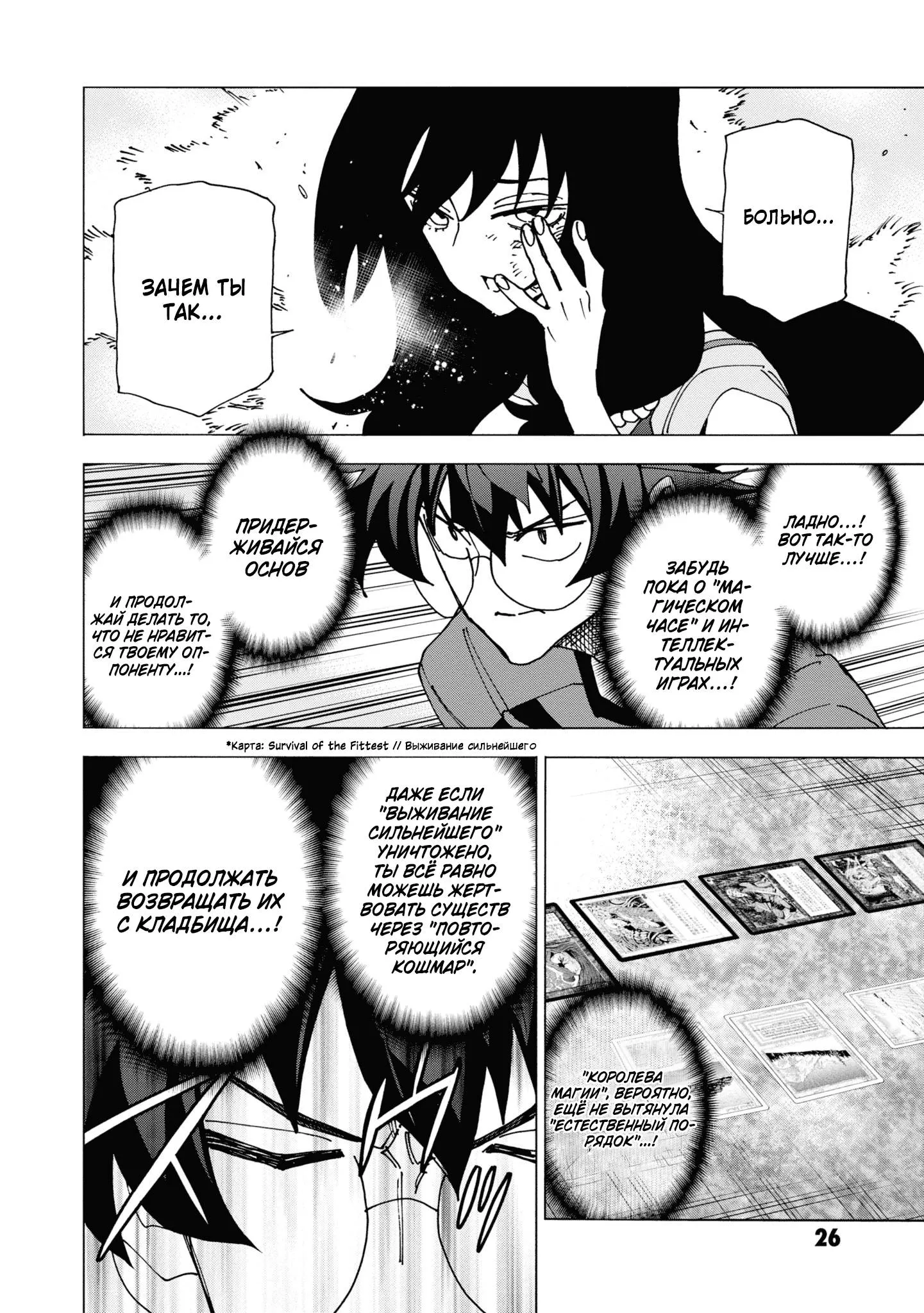 Read Уничтожьте всё человечество. Оно не может быть регенерировано RU Manga Online