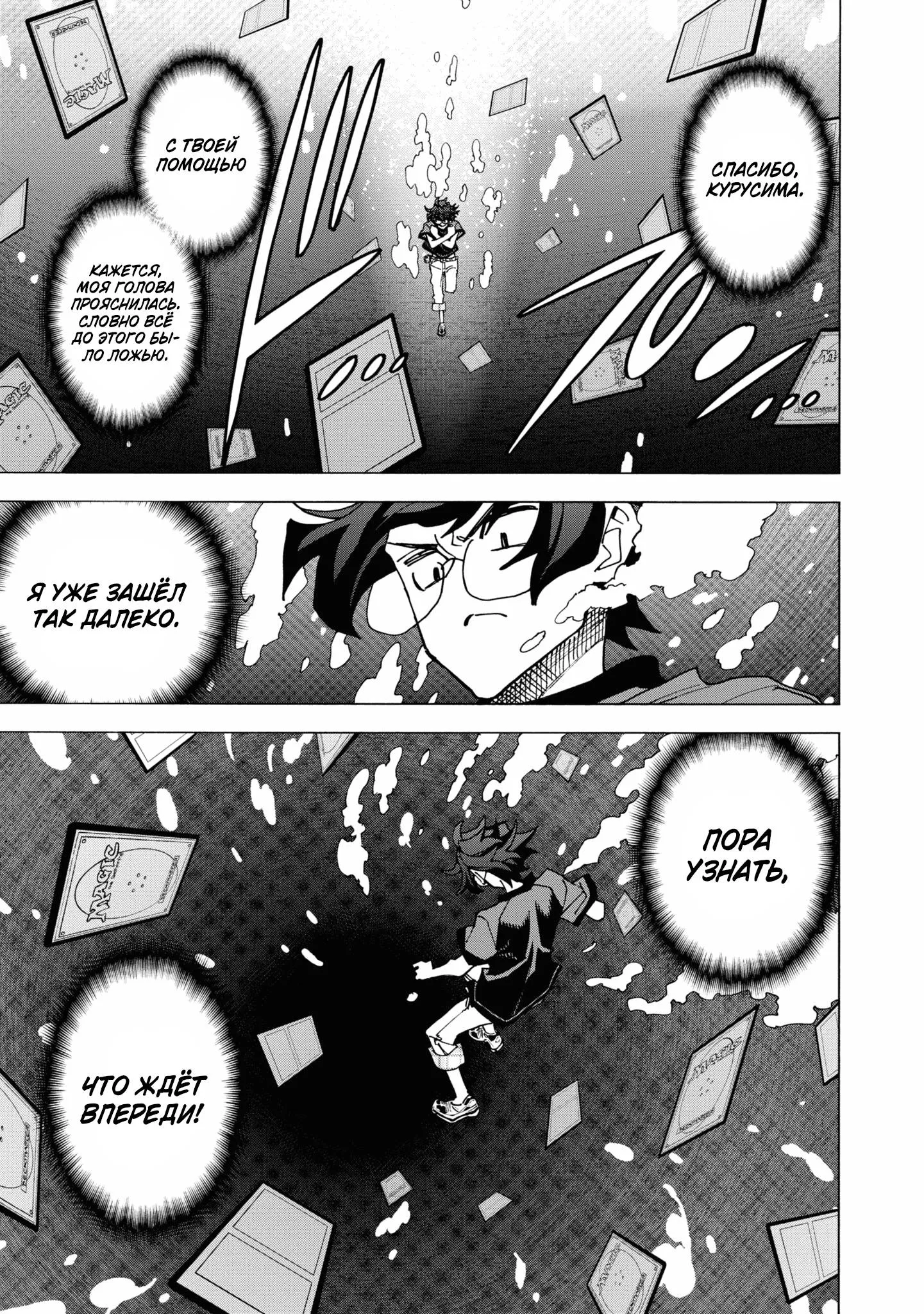 Read Уничтожьте всё человечество. Оно не может быть регенерировано RU Manga Online