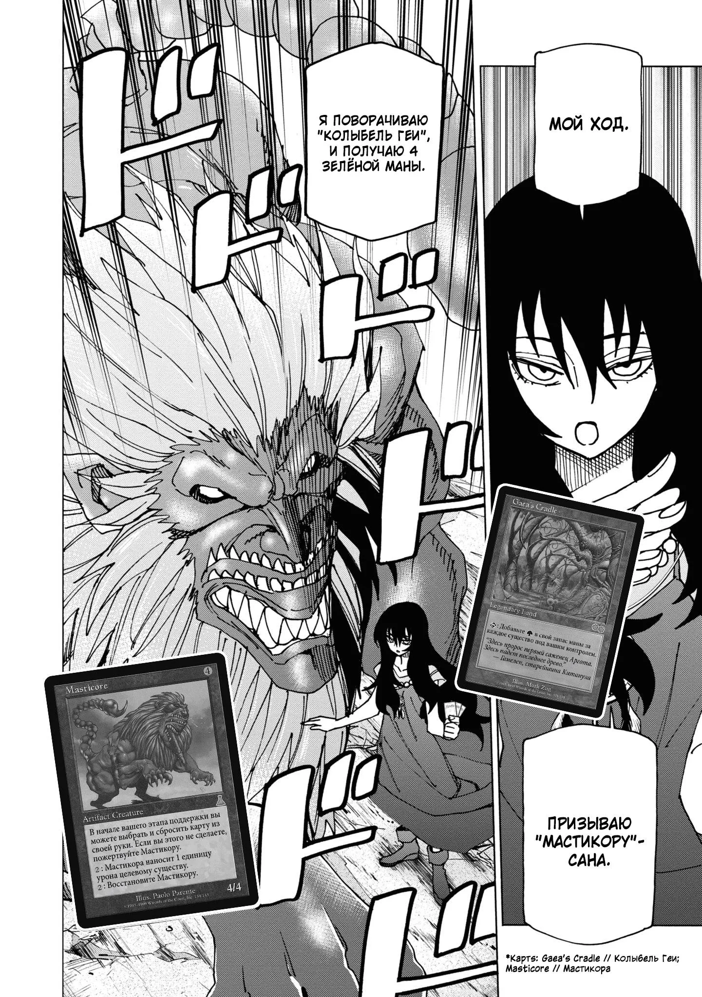 Read Уничтожьте всё человечество. Оно не может быть регенерировано RU Manga Online