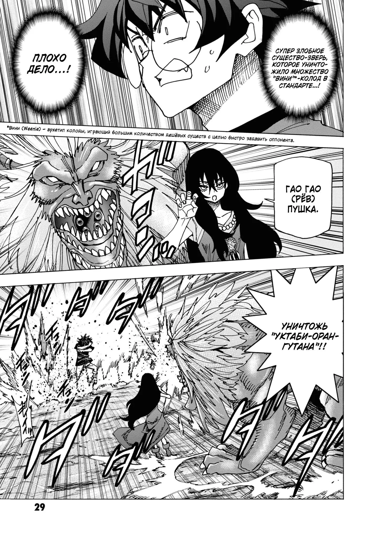 Read Уничтожьте всё человечество. Оно не может быть регенерировано RU Manga Online