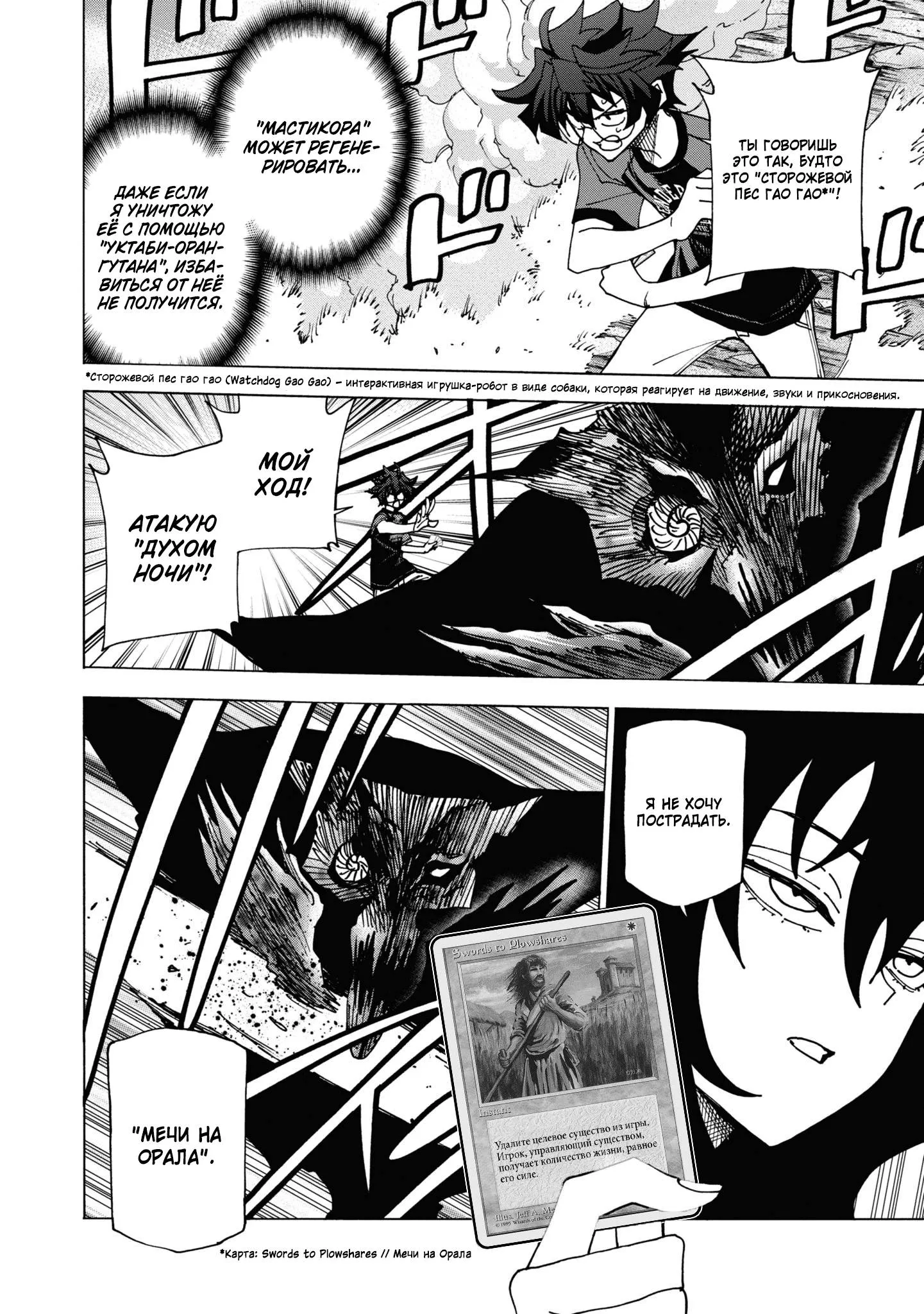 Read Уничтожьте всё человечество. Оно не может быть регенерировано RU Manga Online