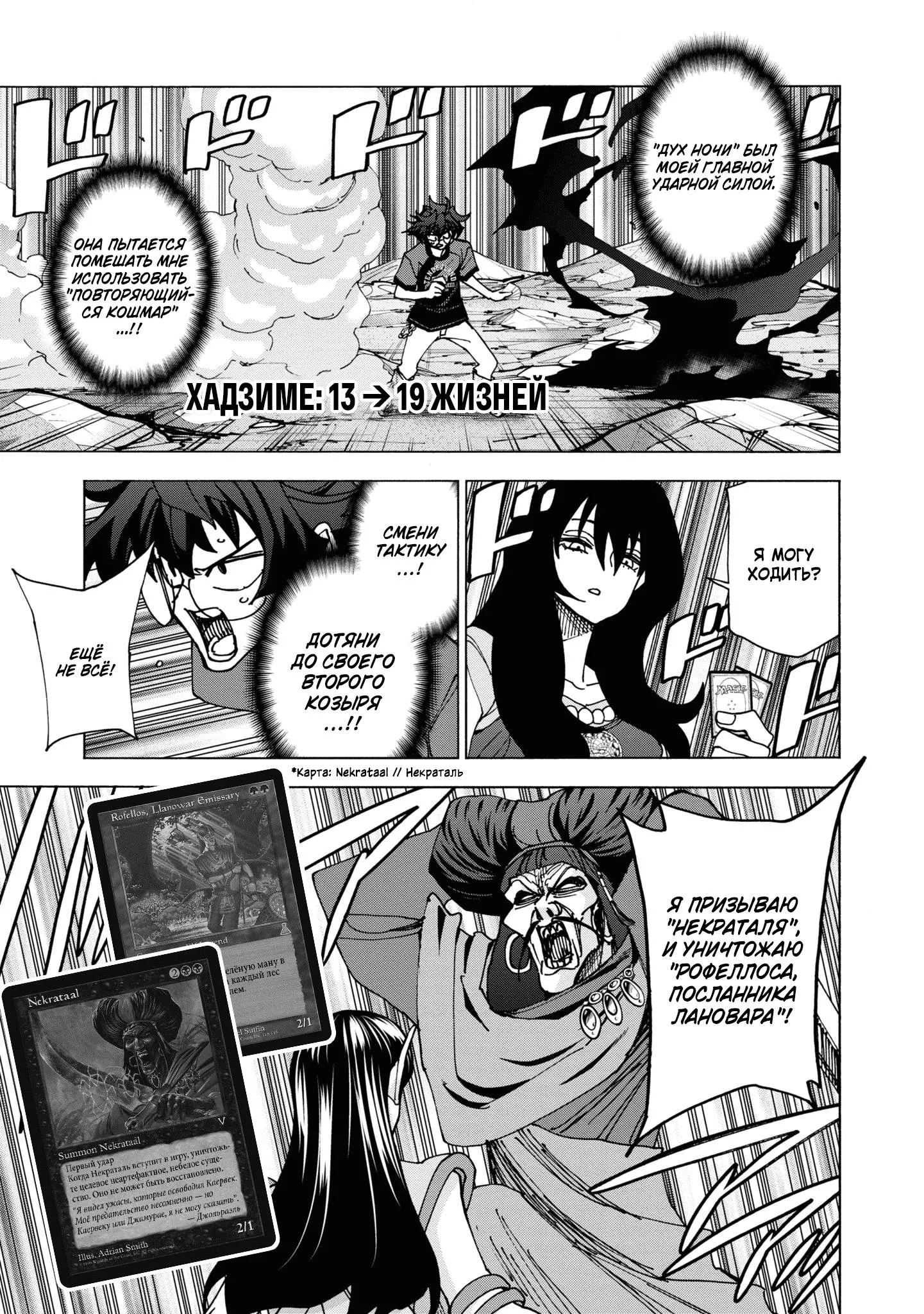 Read Уничтожьте всё человечество. Оно не может быть регенерировано RU Manga Online