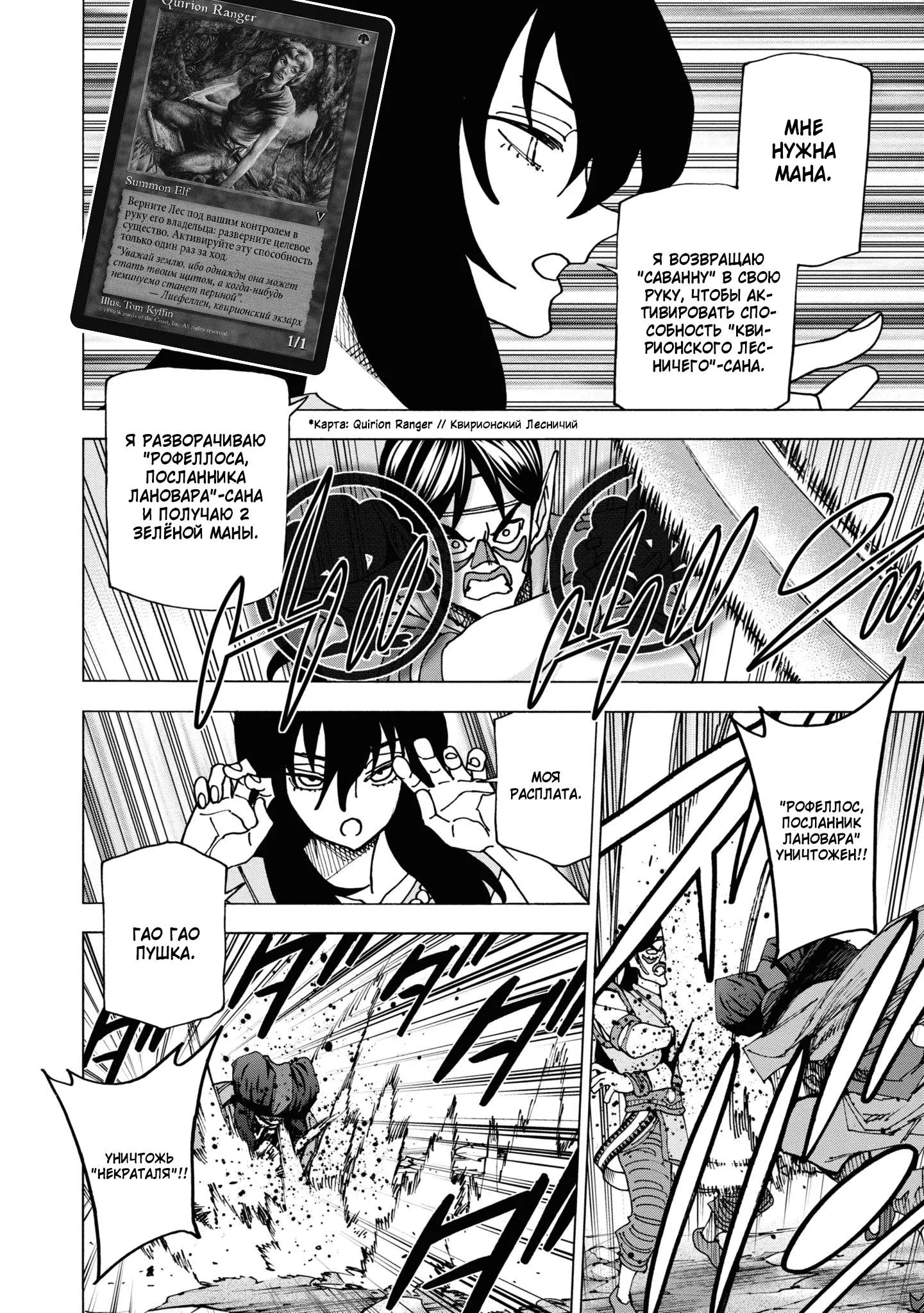 Read Уничтожьте всё человечество. Оно не может быть регенерировано RU Manga Online